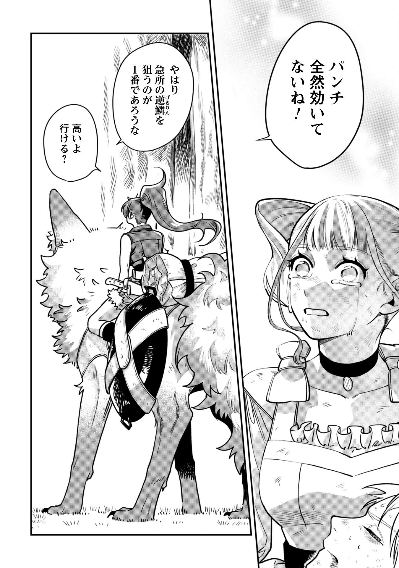 Mofu Mofu to Iku, Harapeko Ryourinin no Zeppin Gourmet Life - Chapter 3 - Page 25