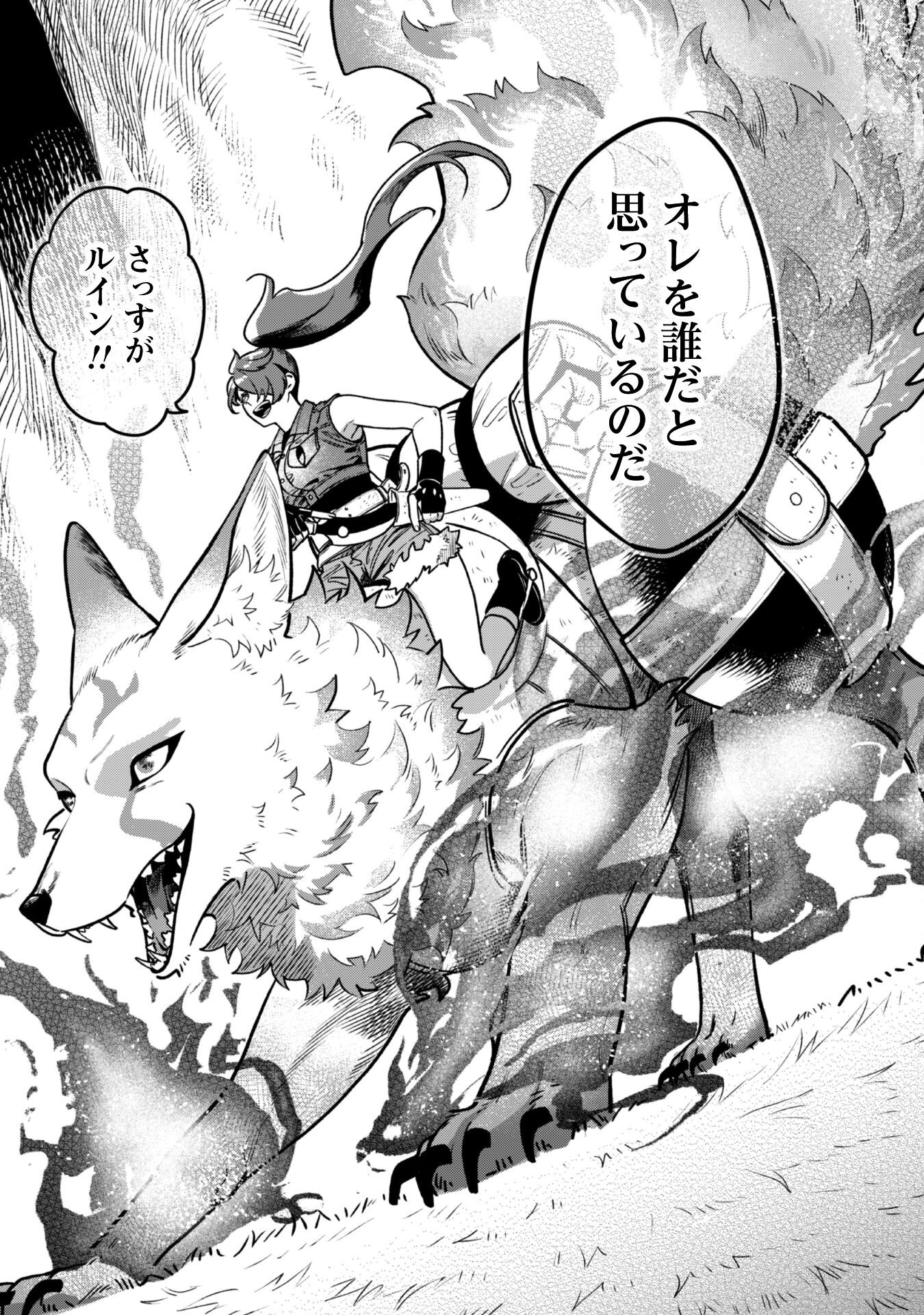 Mofu Mofu to Iku, Harapeko Ryourinin no Zeppin Gourmet Life - Chapter 3 - Page 26