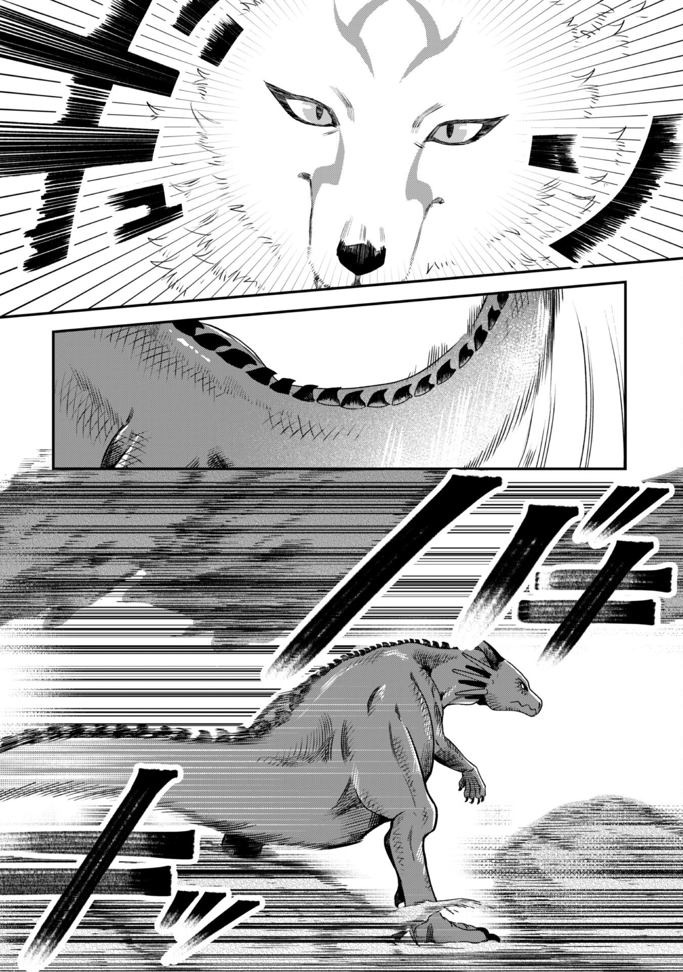 Mofu Mofu to Iku, Harapeko Ryourinin no Zeppin Gourmet Life - Chapter 3 - Page 27