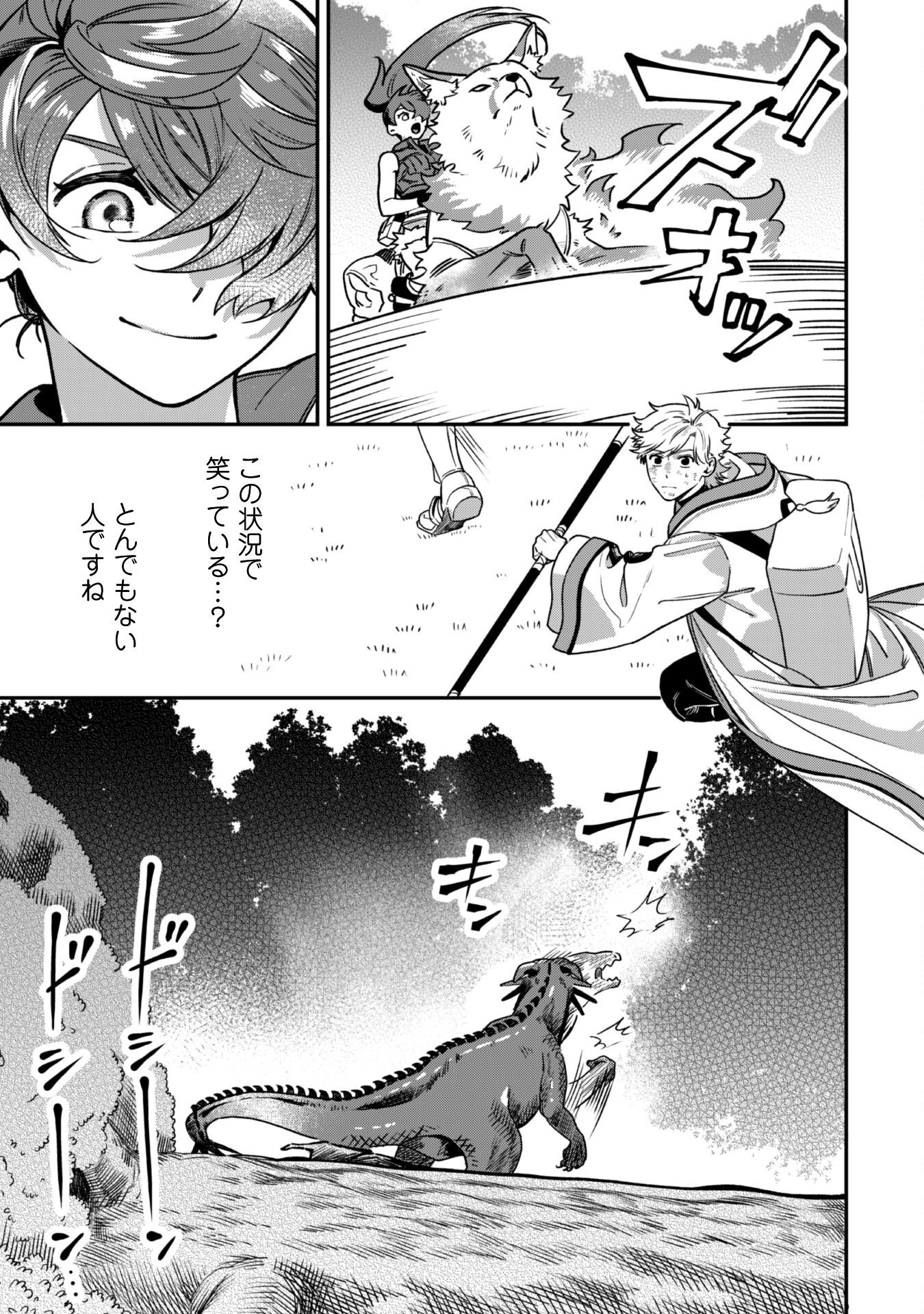 Mofu Mofu to Iku, Harapeko Ryourinin no Zeppin Gourmet Life - Chapter 3 - Page 28