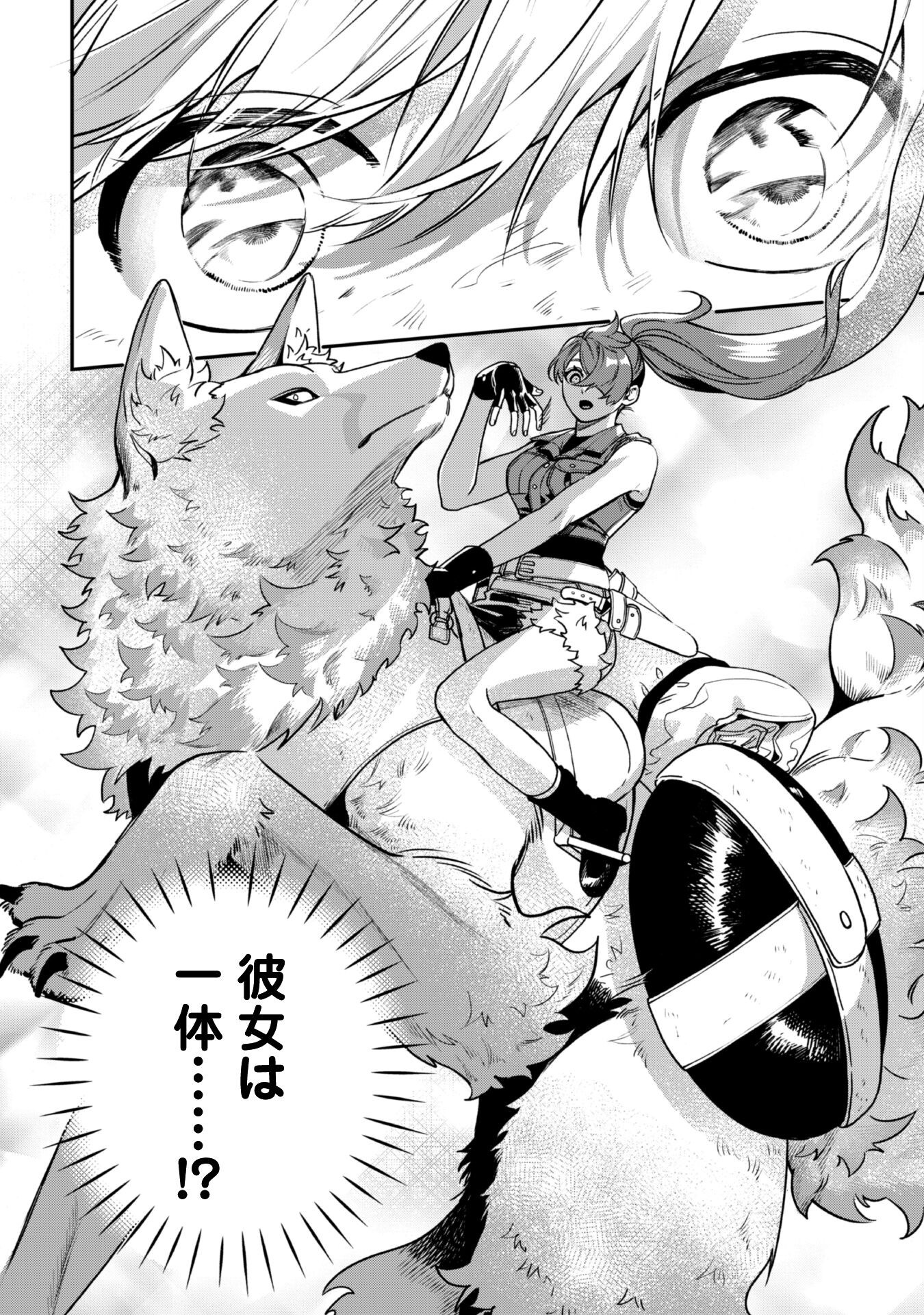 Mofu Mofu to Iku, Harapeko Ryourinin no Zeppin Gourmet Life - Chapter 3 - Page 3