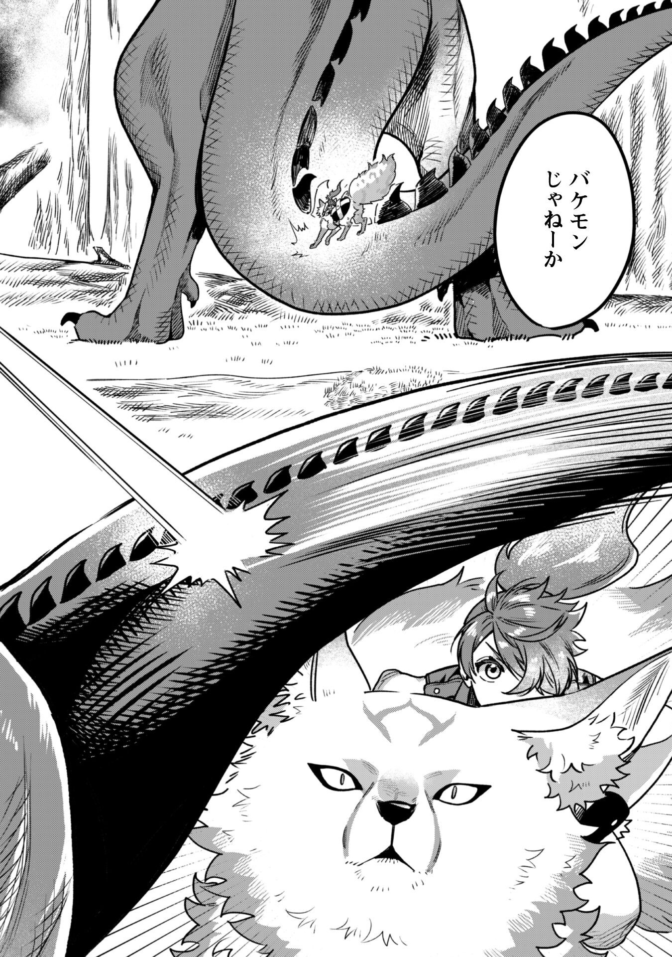 Mofu Mofu to Iku, Harapeko Ryourinin no Zeppin Gourmet Life - Chapter 3 - Page 31