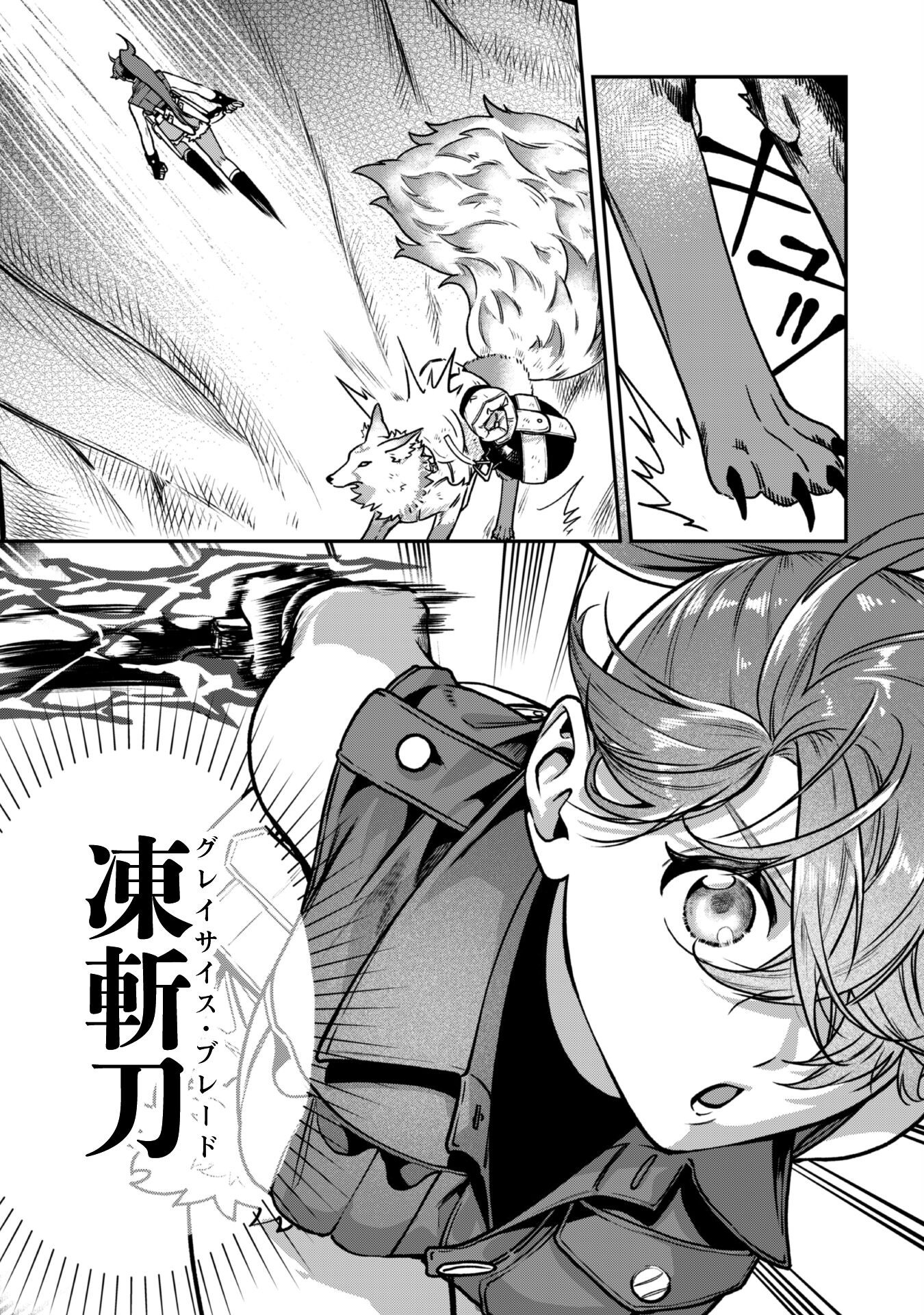 Mofu Mofu to Iku, Harapeko Ryourinin no Zeppin Gourmet Life - Chapter 3 - Page 35