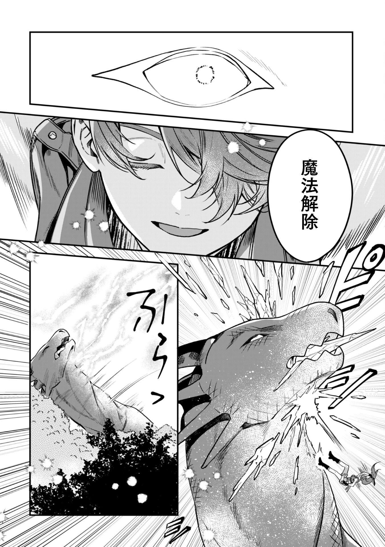 Mofu Mofu to Iku, Harapeko Ryourinin no Zeppin Gourmet Life - Chapter 3 - Page 37