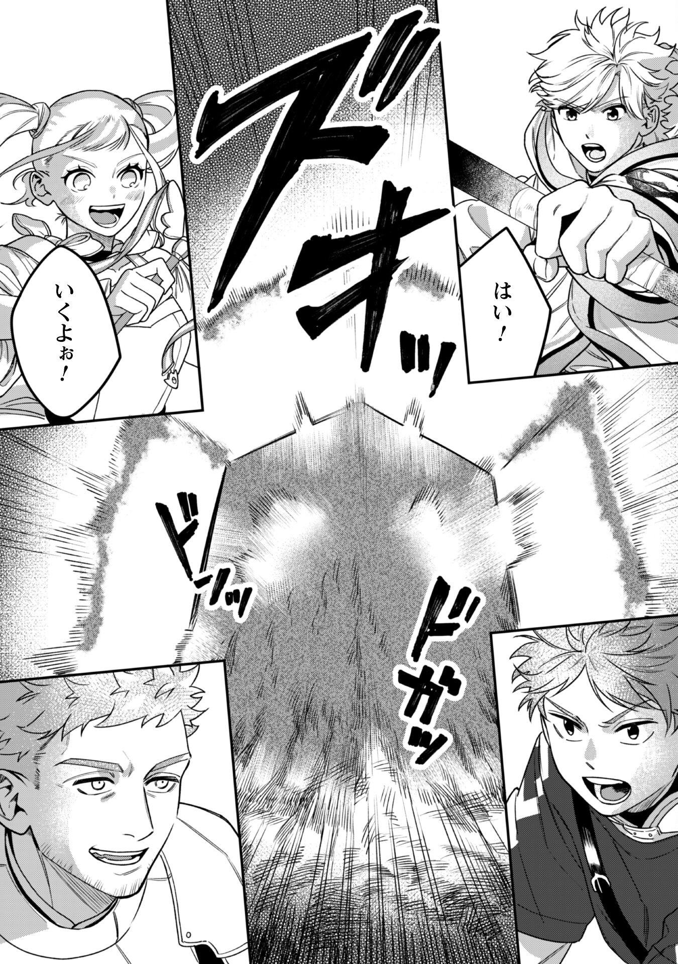 Mofu Mofu to Iku, Harapeko Ryourinin no Zeppin Gourmet Life - Chapter 3 - Page 6