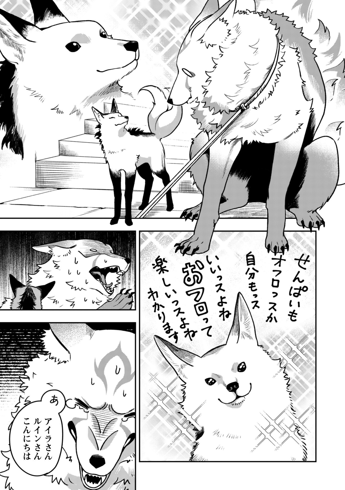 Mofu Mofu to Iku, Harapeko Ryourinin no Zeppin Gourmet Life - Chapter 5.6 - Page 10
