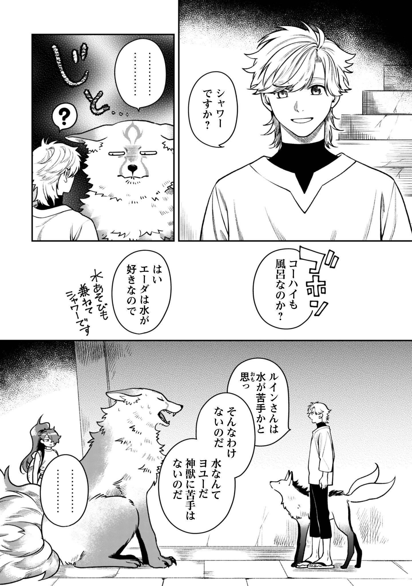 Mofu Mofu to Iku, Harapeko Ryourinin no Zeppin Gourmet Life - Chapter 5.6 - Page 11