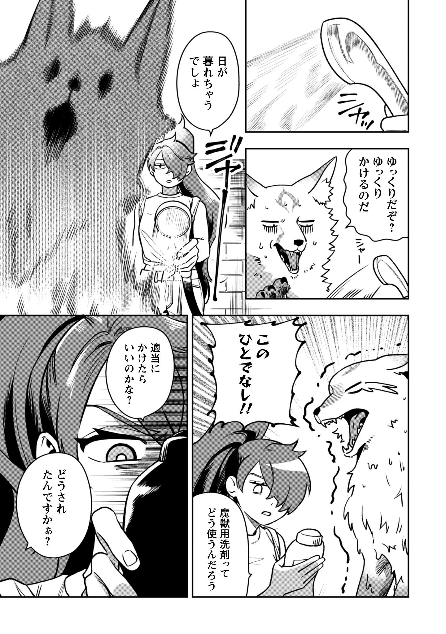 Mofu Mofu to Iku, Harapeko Ryourinin no Zeppin Gourmet Life - Chapter 5.6 - Page 12