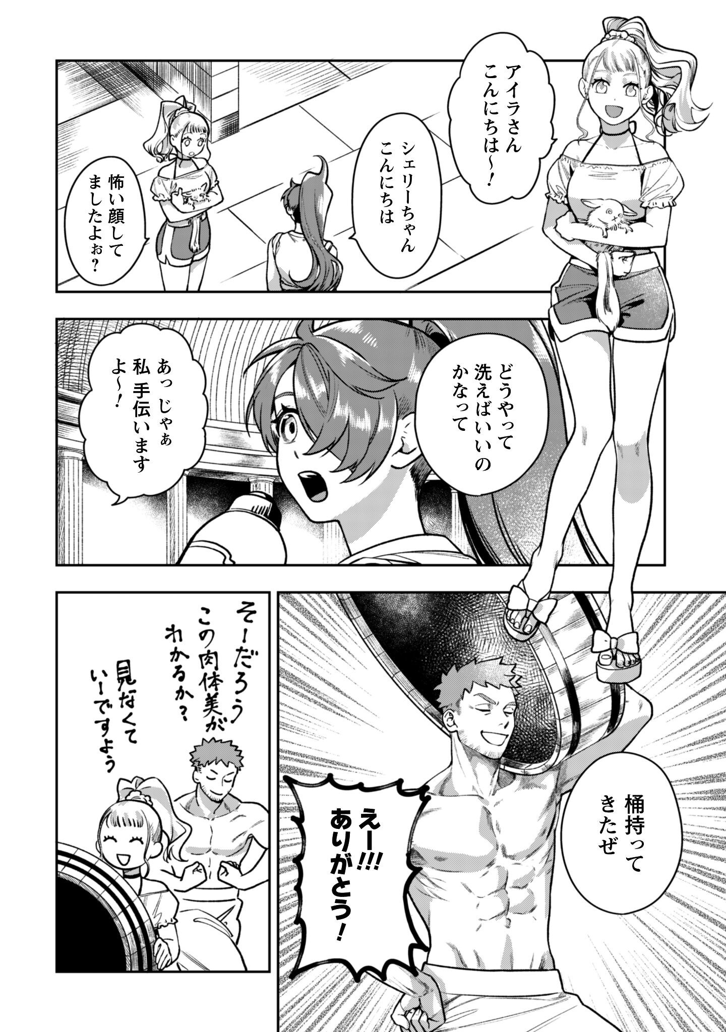 Mofu Mofu to Iku, Harapeko Ryourinin no Zeppin Gourmet Life - Chapter 5.6 - Page 13