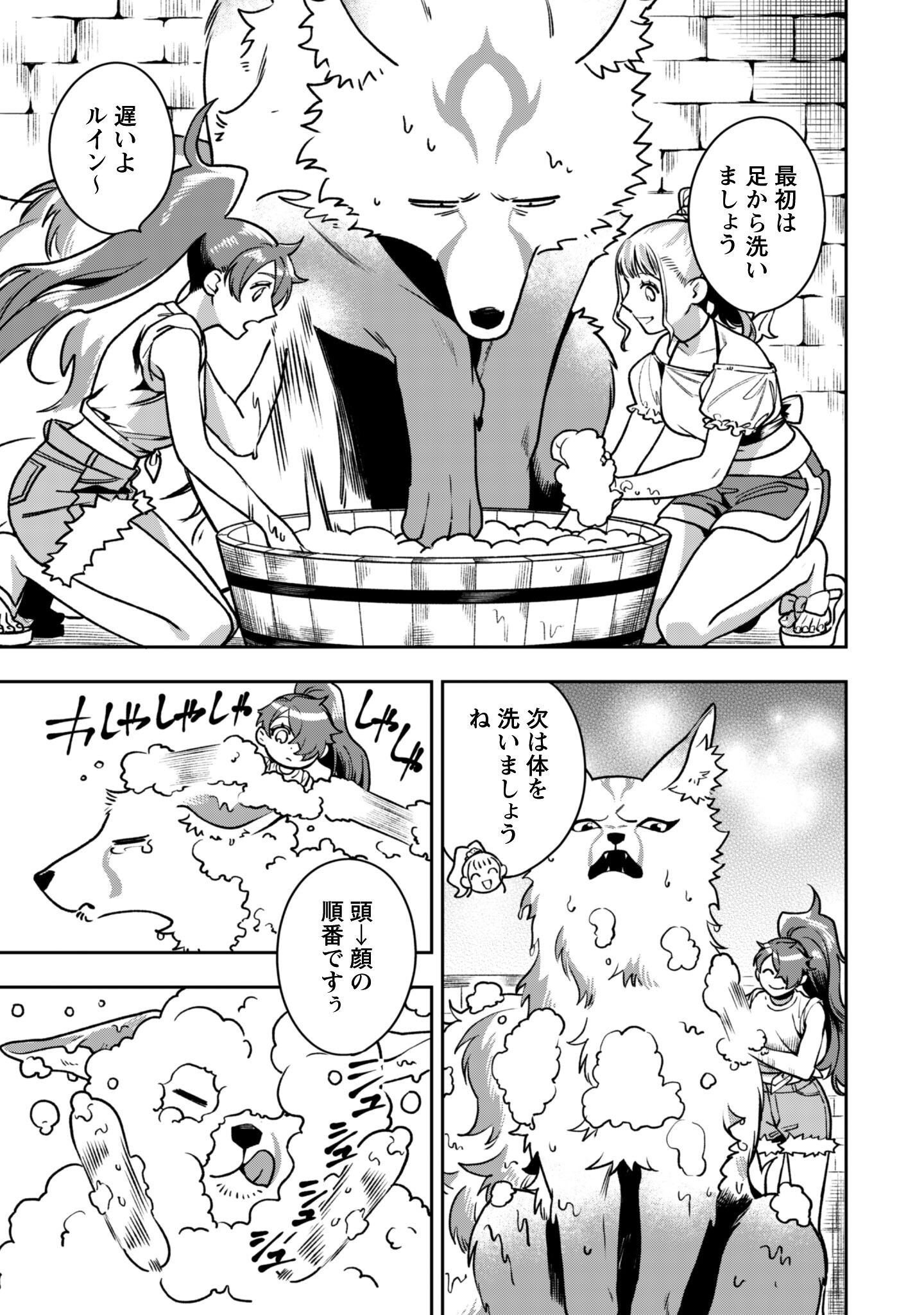 Mofu Mofu to Iku, Harapeko Ryourinin no Zeppin Gourmet Life - Chapter 5.6 - Page 14