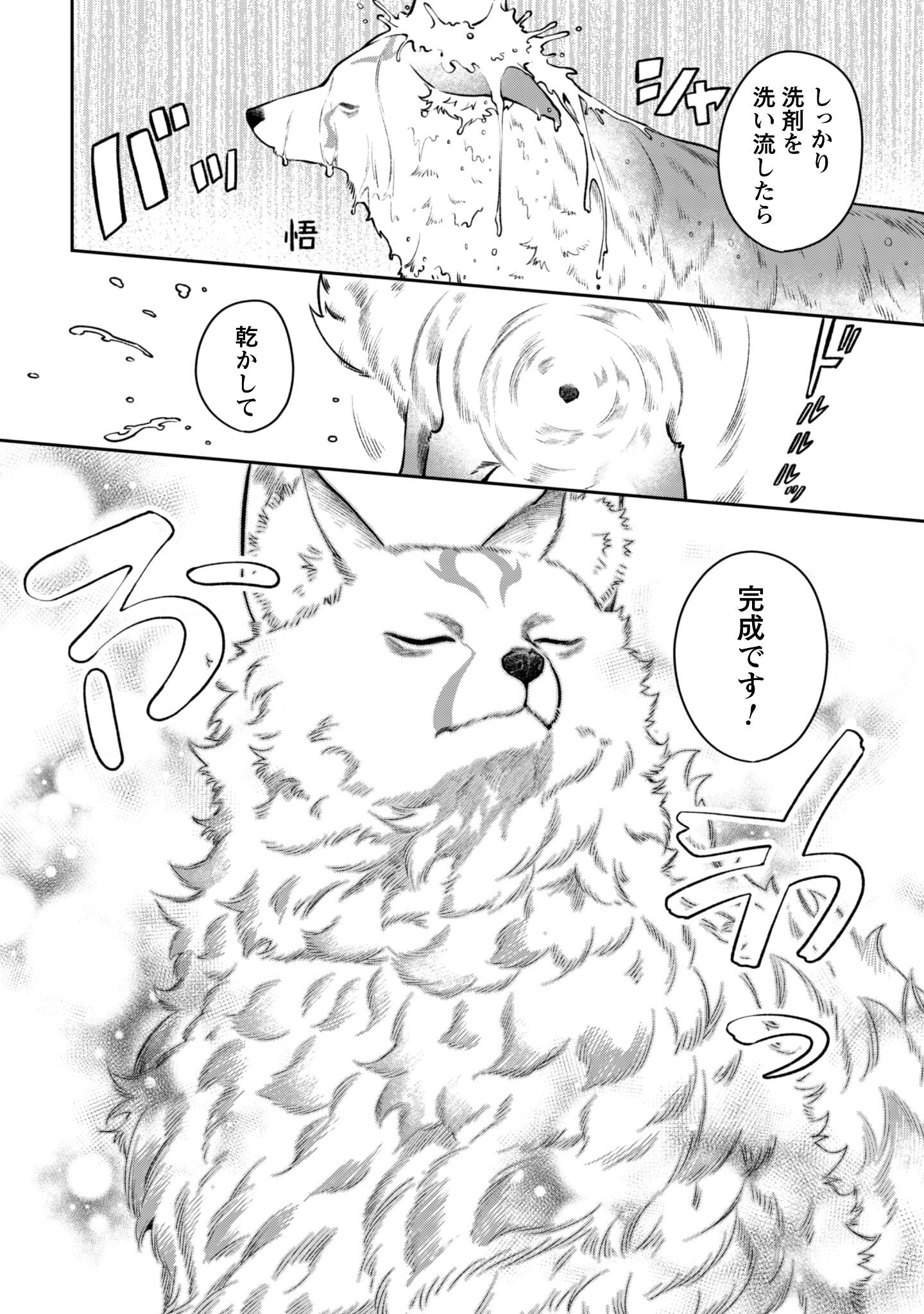 Mofu Mofu to Iku, Harapeko Ryourinin no Zeppin Gourmet Life - Chapter 5.6 - Page 15