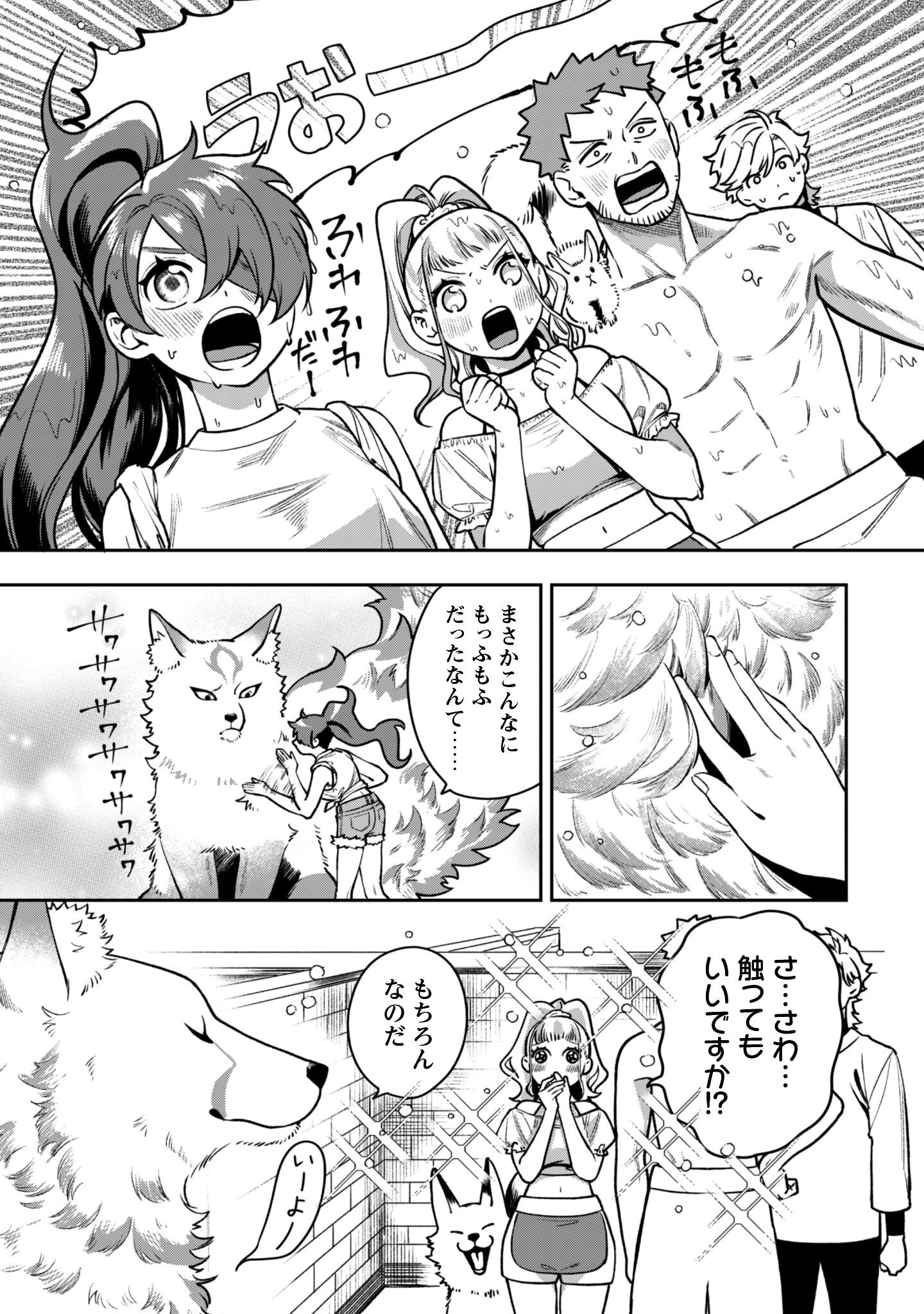 Mofu Mofu to Iku, Harapeko Ryourinin no Zeppin Gourmet Life - Chapter 5.6 - Page 16