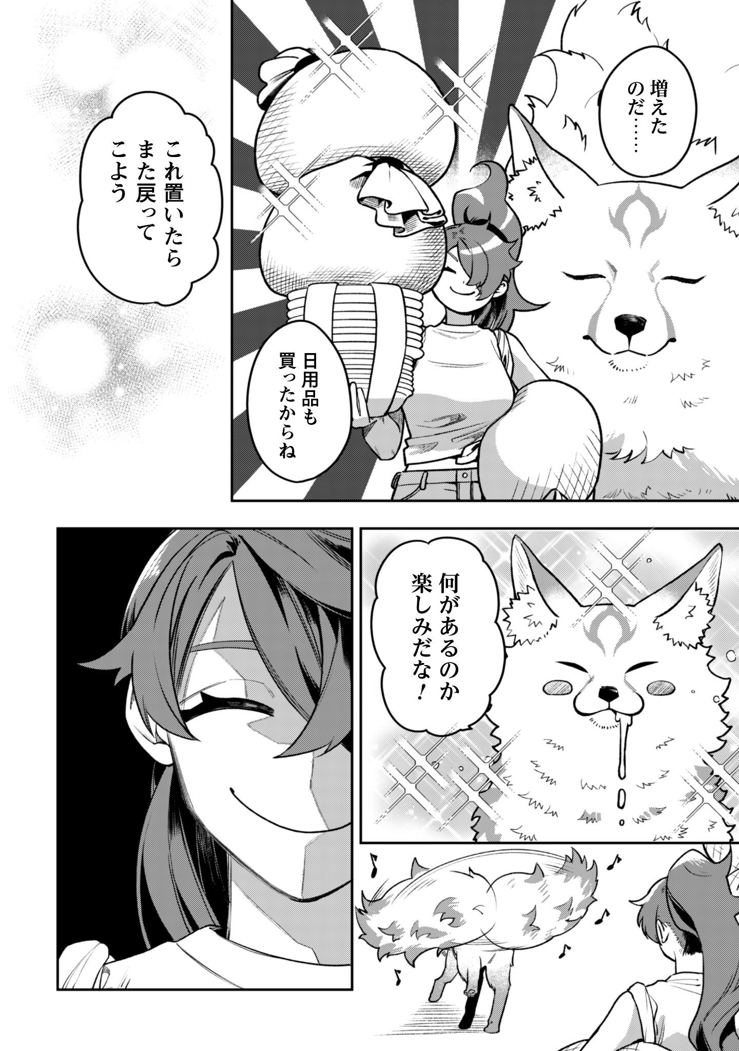 Mofu Mofu to Iku, Harapeko Ryourinin no Zeppin Gourmet Life - Chapter 5.6 - Page 7