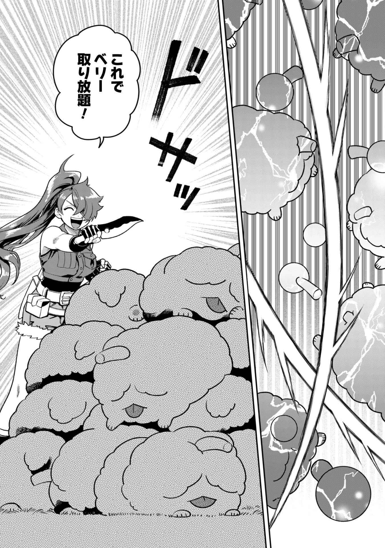 Mofu Mofu to Iku, Harapeko Ryourinin no Zeppin Gourmet Life - Chapter 5 - Page 19