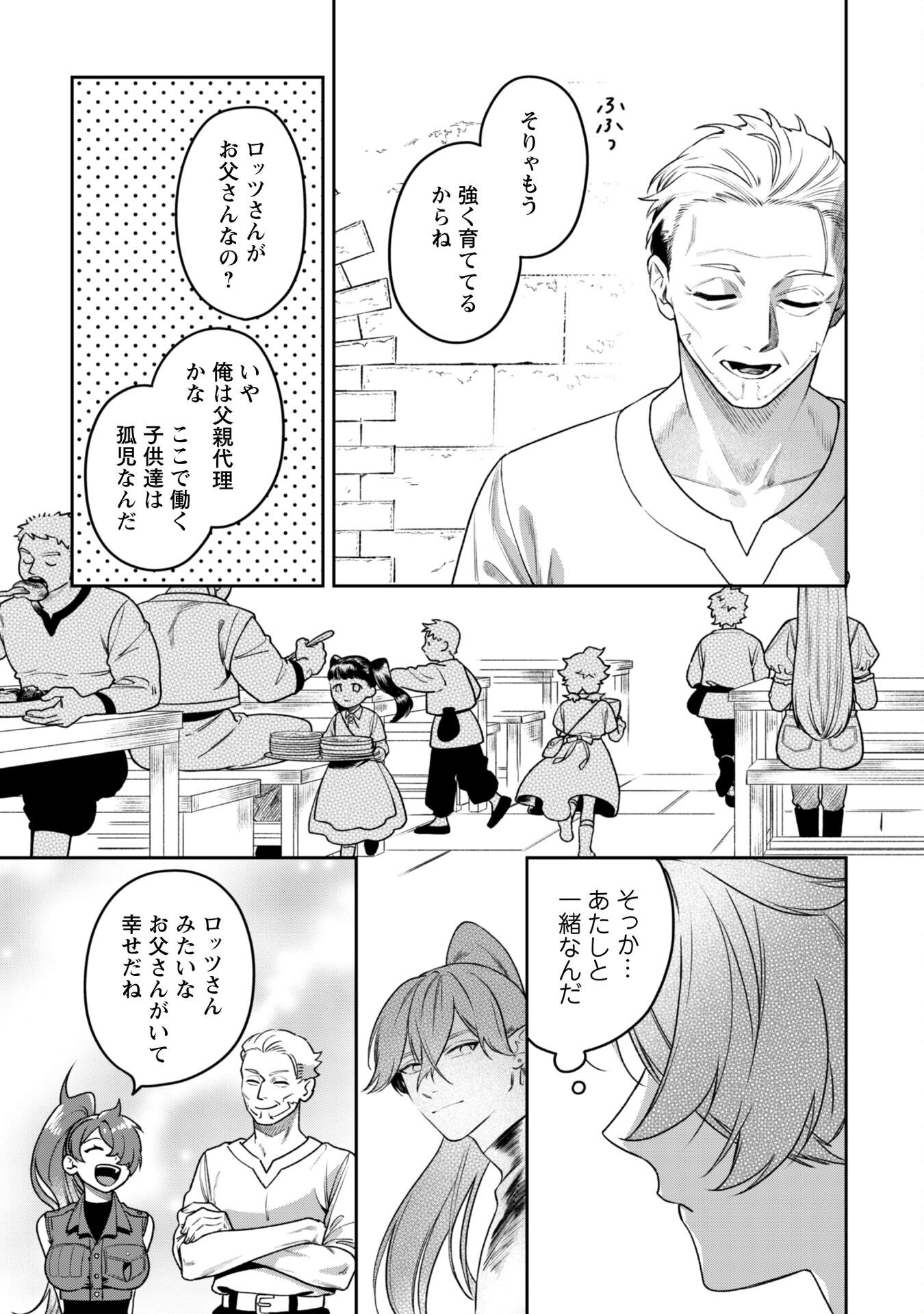 Mofu Mofu to Iku, Harapeko Ryourinin no Zeppin Gourmet Life - Chapter 5 - Page 28