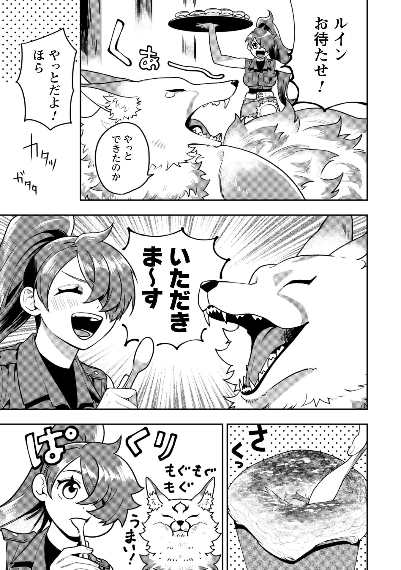 Mofu Mofu to Iku, Harapeko Ryourinin no Zeppin Gourmet Life - Chapter 5 - Page 30