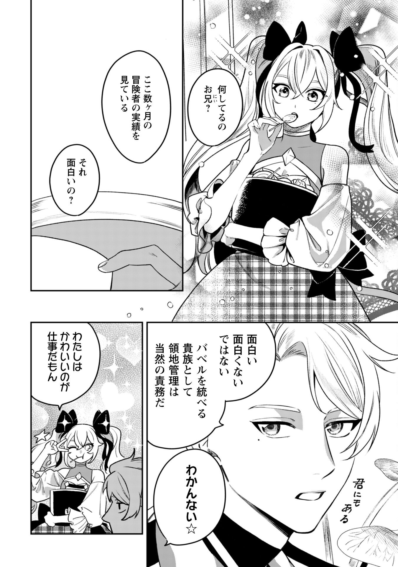 Mofu Mofu to Iku, Harapeko Ryourinin no Zeppin Gourmet Life - Chapter 5 - Page 35