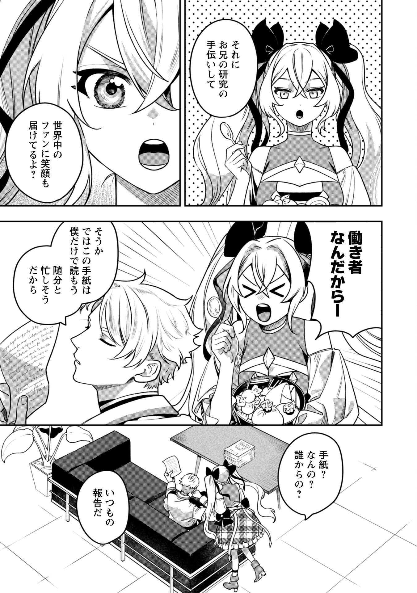 Mofu Mofu to Iku, Harapeko Ryourinin no Zeppin Gourmet Life - Chapter 5 - Page 36