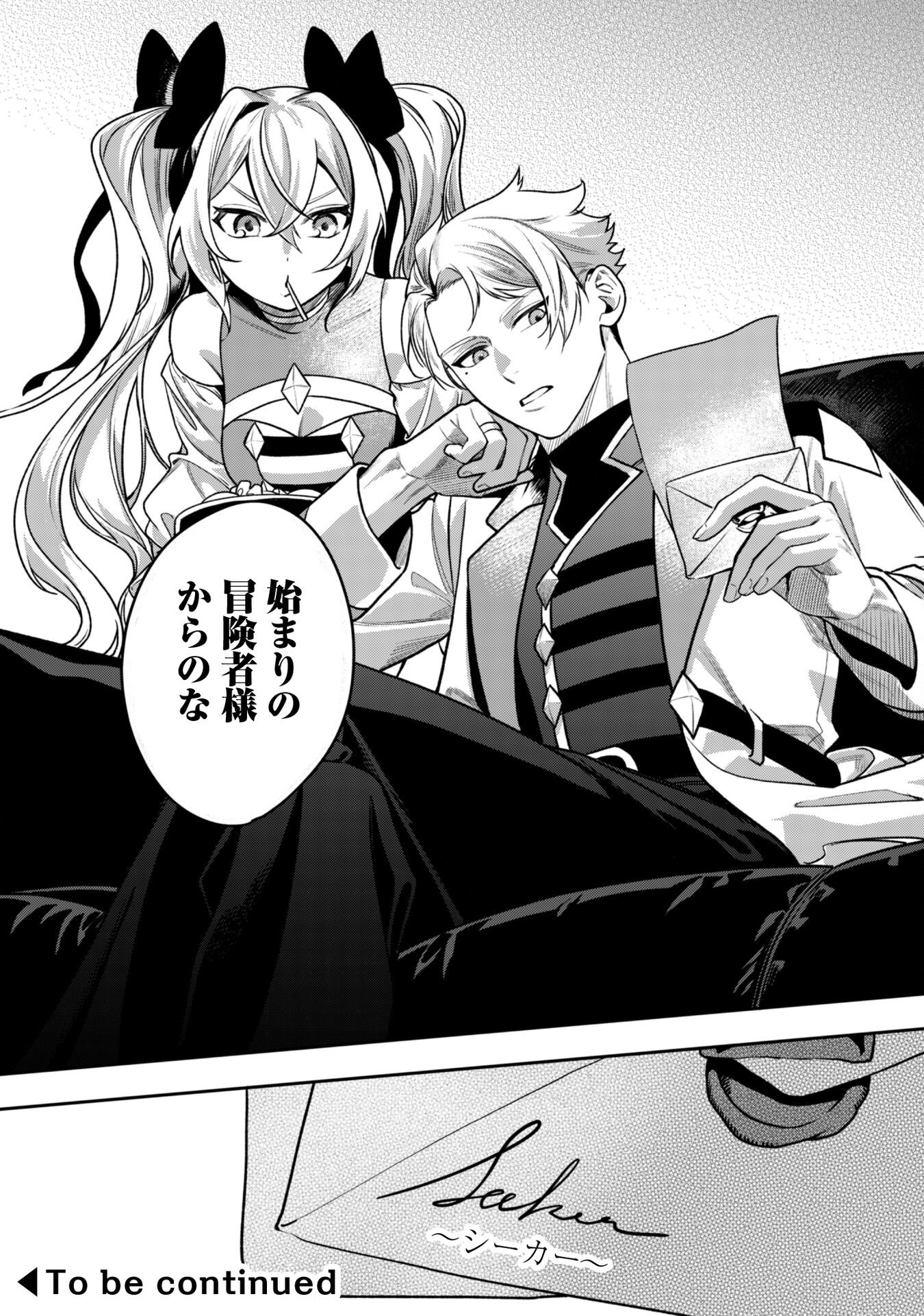 Mofu Mofu to Iku, Harapeko Ryourinin no Zeppin Gourmet Life - Chapter 5 - Page 37
