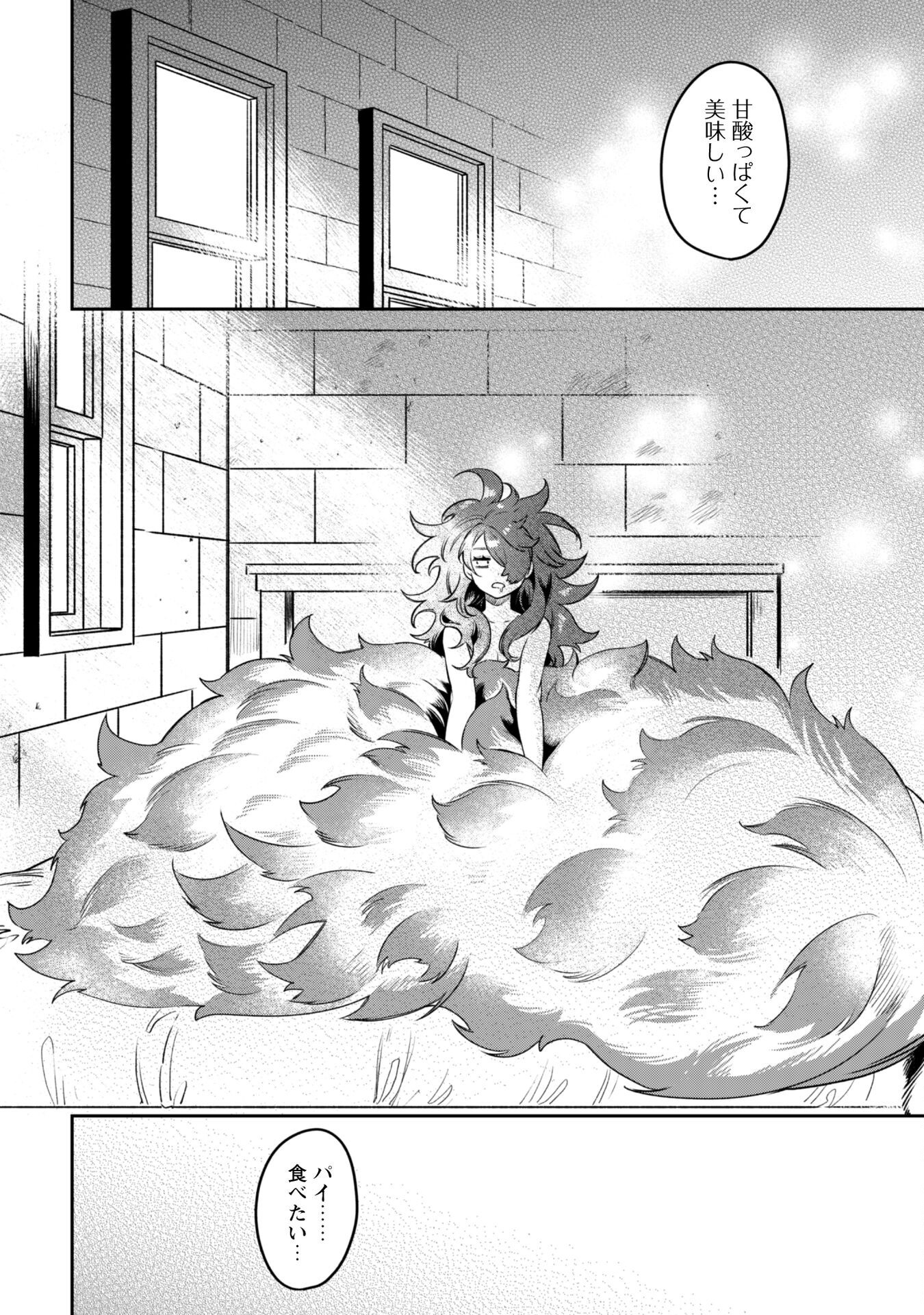 Mofu Mofu to Iku, Harapeko Ryourinin no Zeppin Gourmet Life - Chapter 5 - Page 5