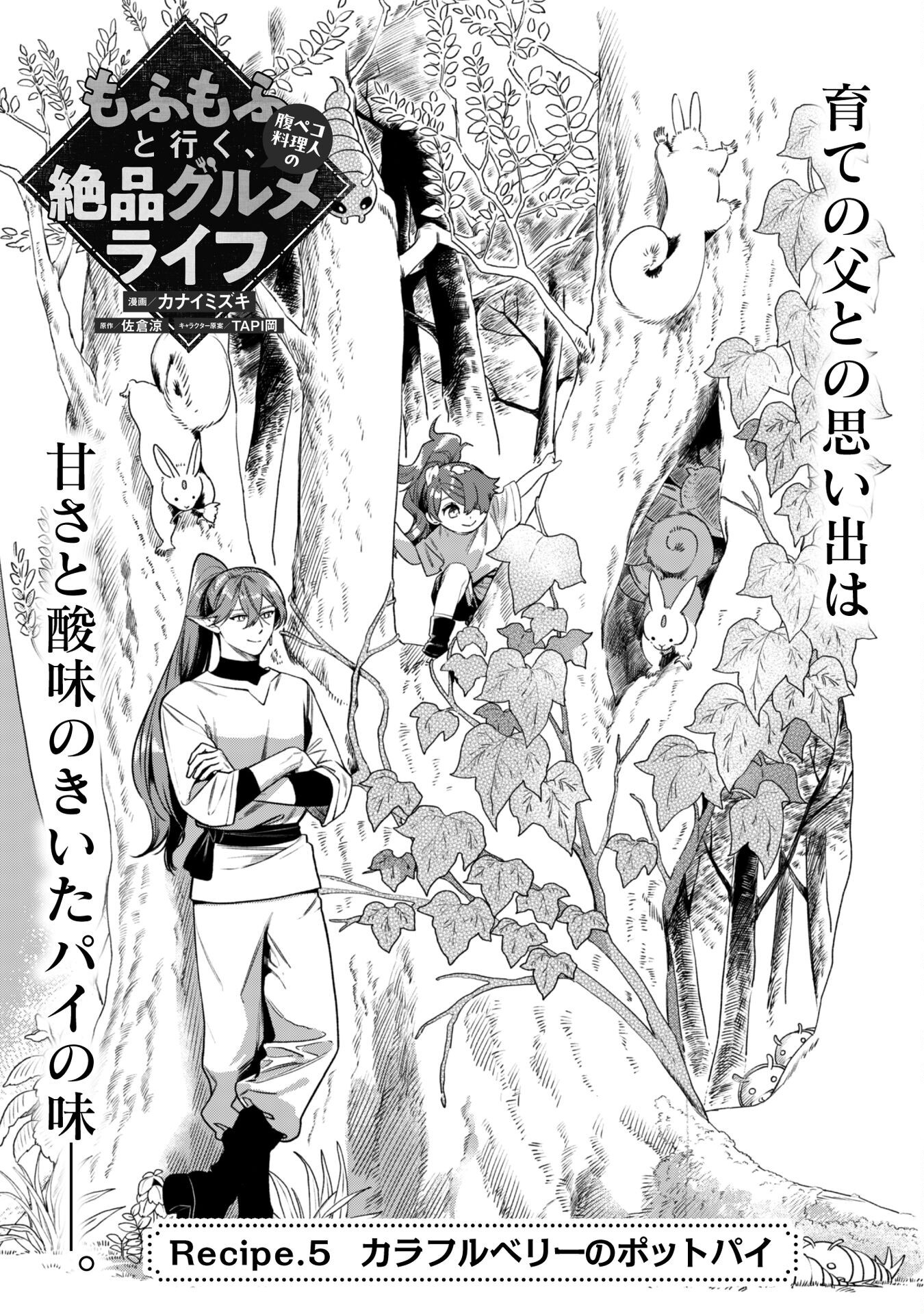 Mofu Mofu to Iku, Harapeko Ryourinin no Zeppin Gourmet Life - Chapter 5 - Page 6