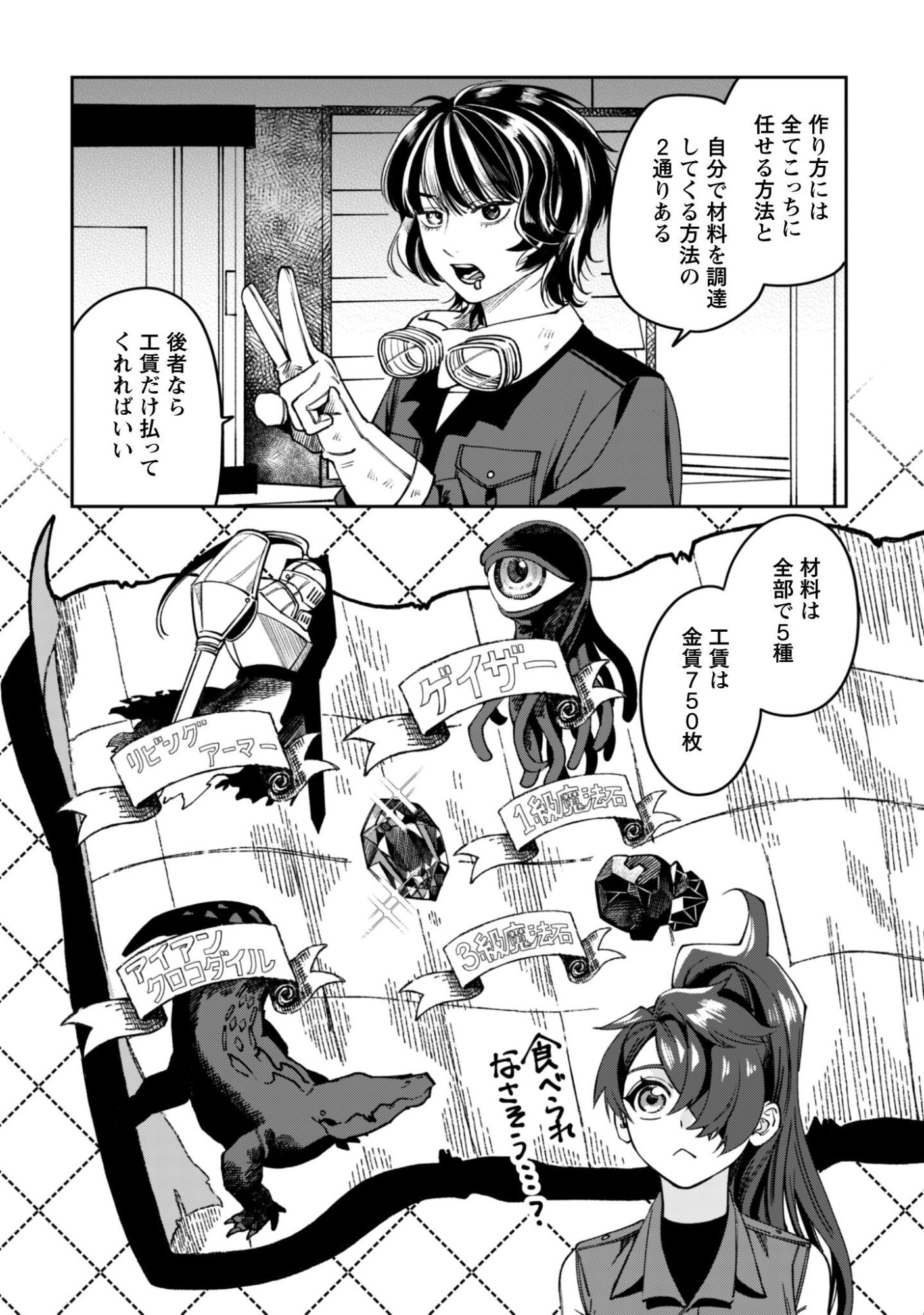 Mofu Mofu to Iku, Harapeko Ryourinin no Zeppin Gourmet Life - Chapter 8 - Page 10