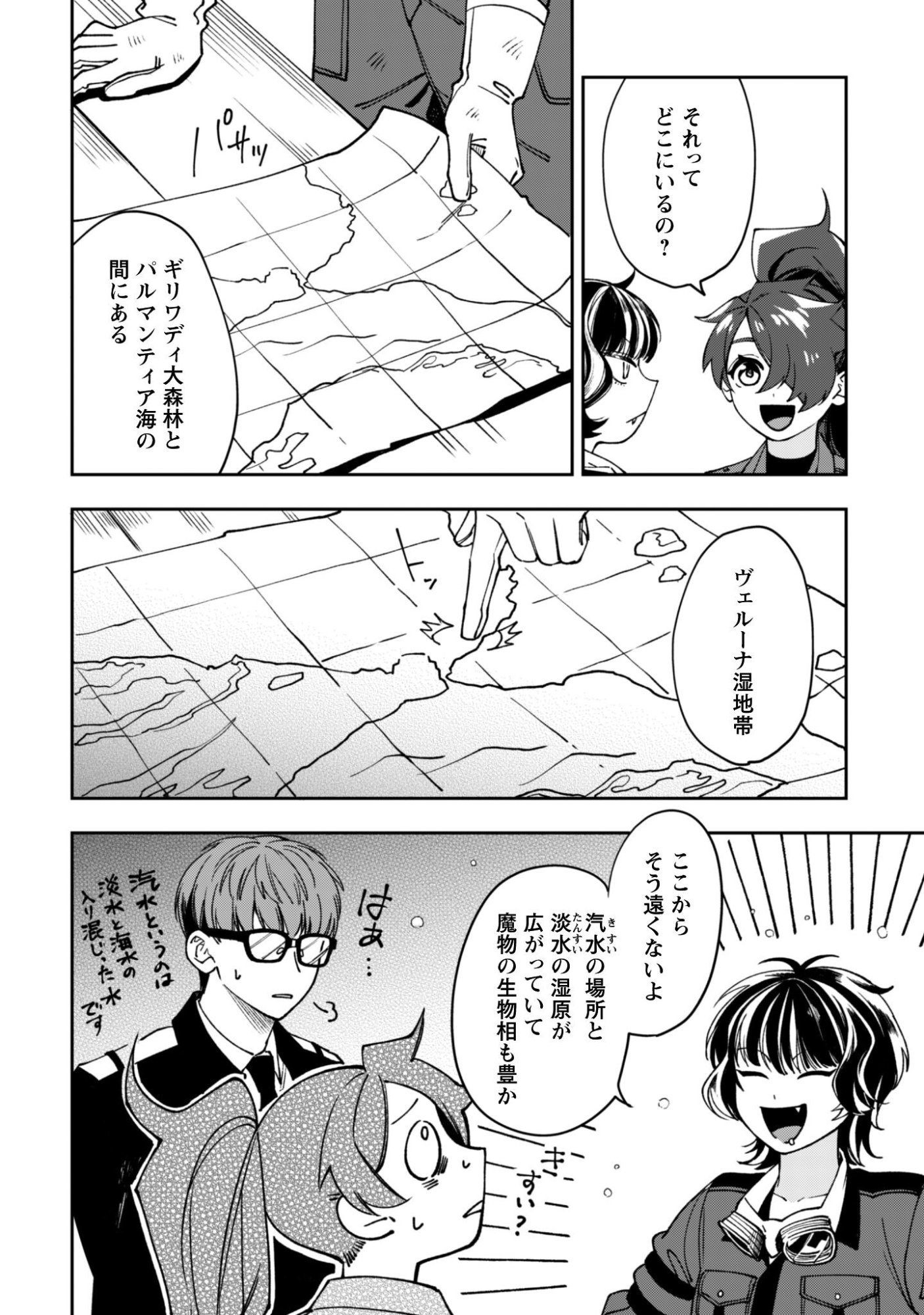 Mofu Mofu to Iku, Harapeko Ryourinin no Zeppin Gourmet Life - Chapter 8 - Page 11