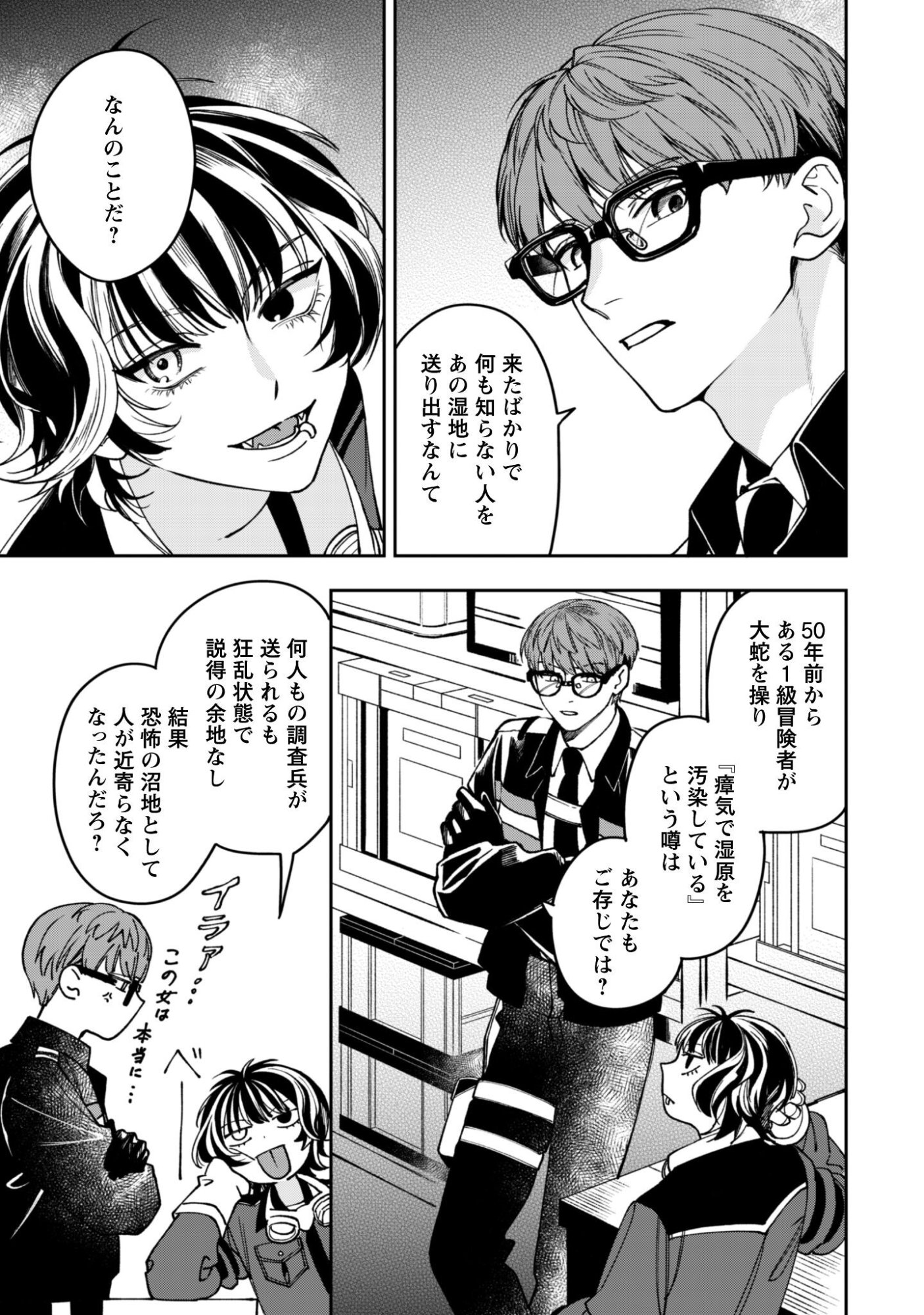 Mofu Mofu to Iku, Harapeko Ryourinin no Zeppin Gourmet Life - Chapter 8 - Page 14