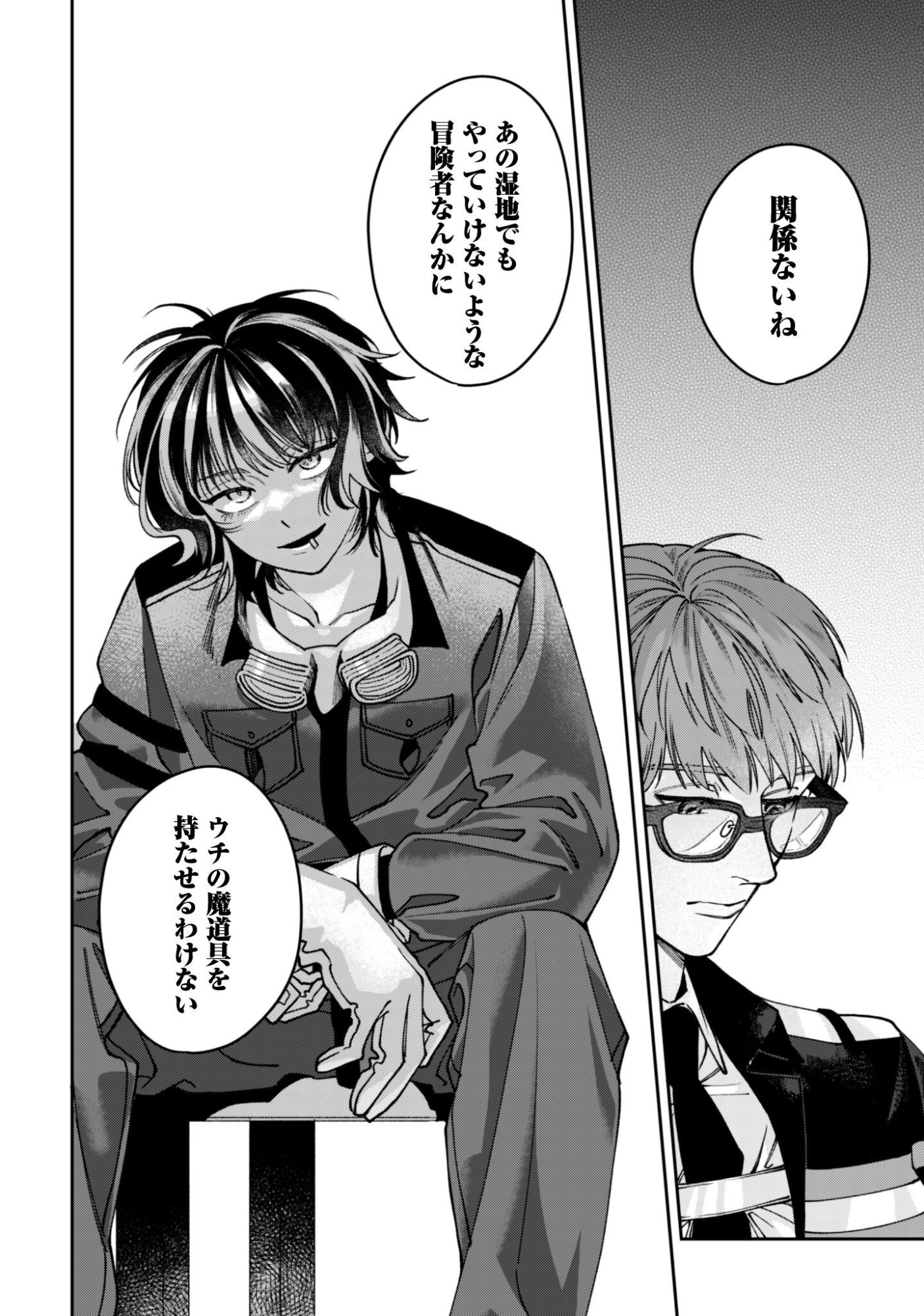 Mofu Mofu to Iku, Harapeko Ryourinin no Zeppin Gourmet Life - Chapter 8 - Page 15
