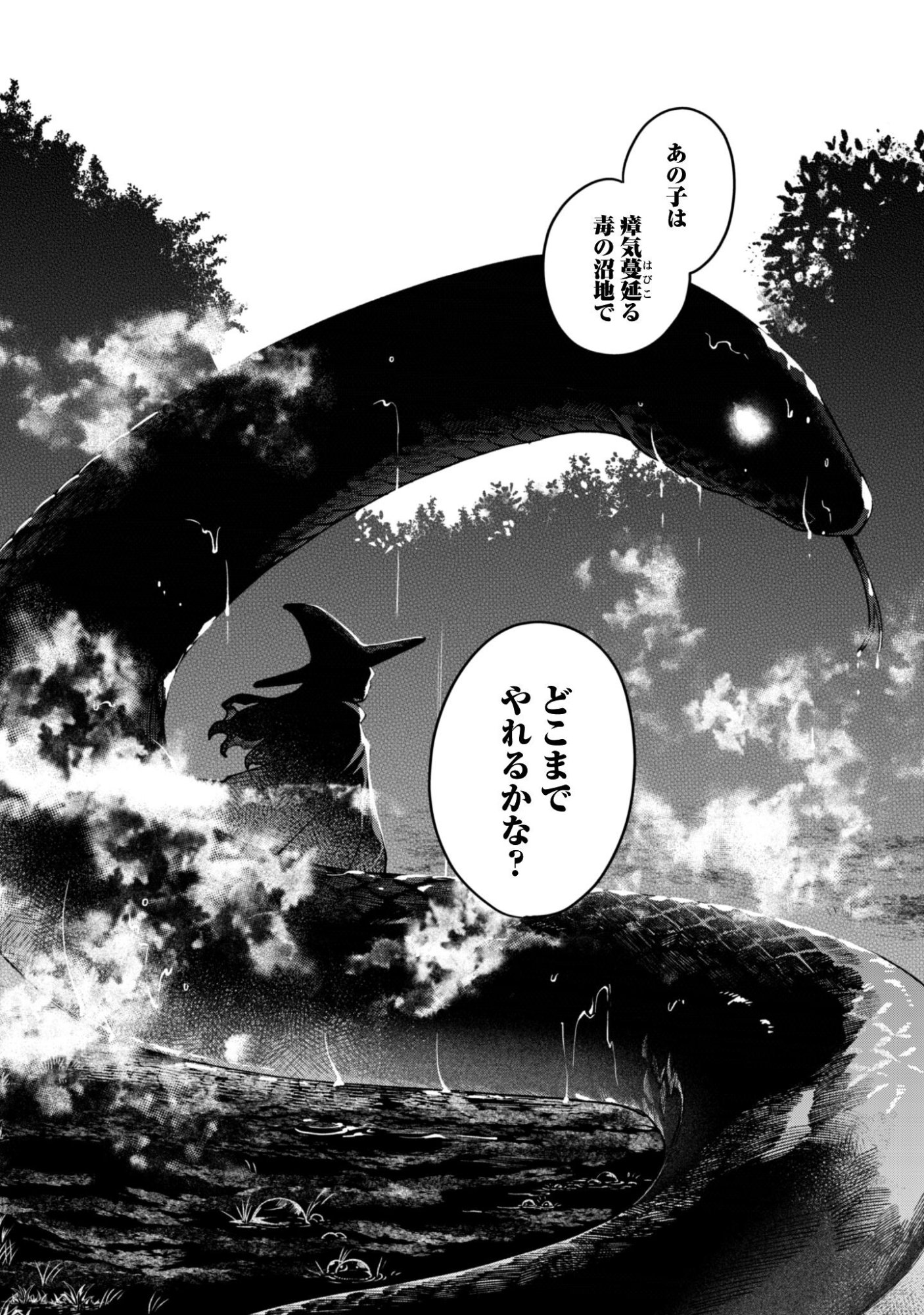 Mofu Mofu to Iku, Harapeko Ryourinin no Zeppin Gourmet Life - Chapter 8 - Page 16