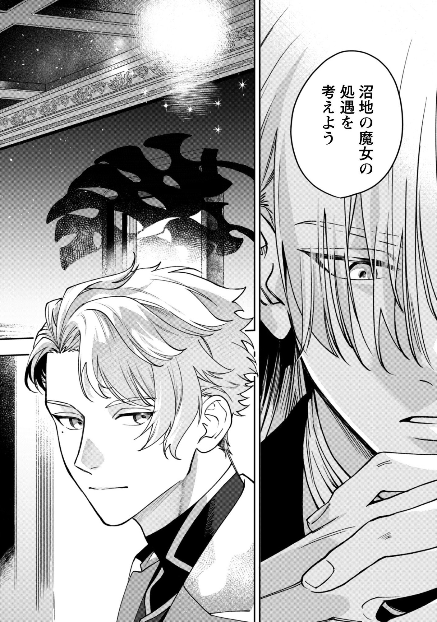 Mofu Mofu to Iku, Harapeko Ryourinin no Zeppin Gourmet Life - Chapter 8 - Page 17