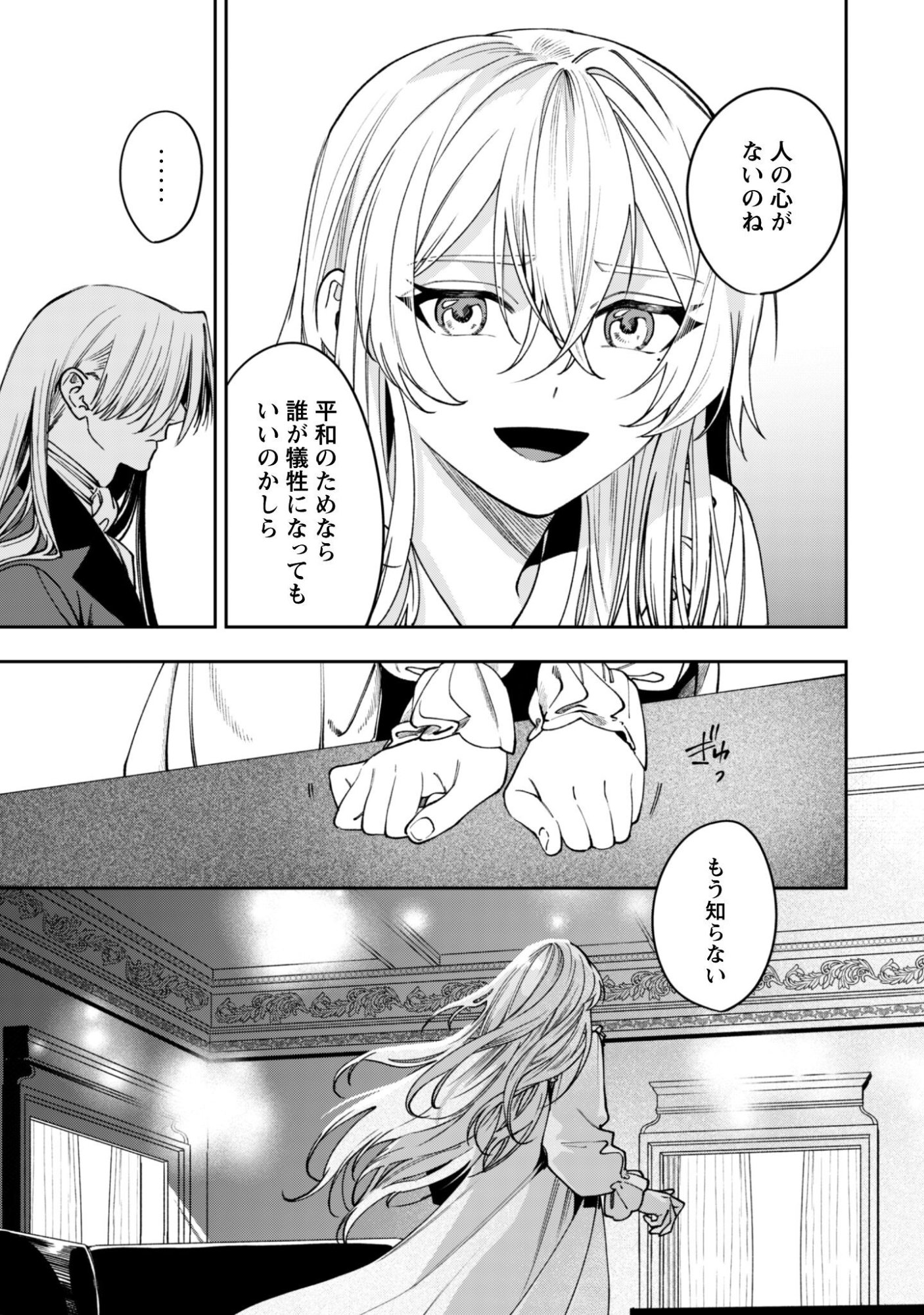 Mofu Mofu to Iku, Harapeko Ryourinin no Zeppin Gourmet Life - Chapter 8 - Page 22