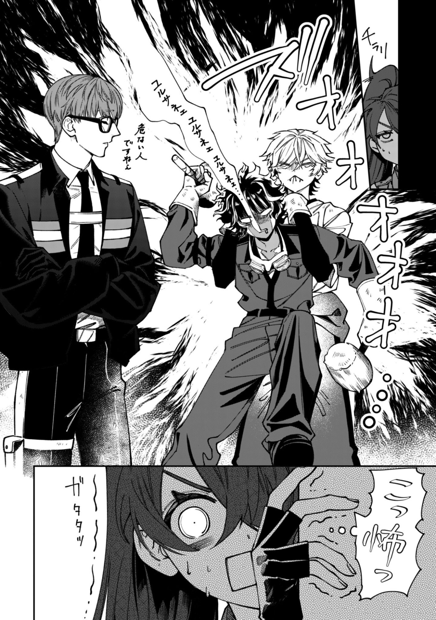 Mofu Mofu to Iku, Harapeko Ryourinin no Zeppin Gourmet Life - Chapter 8 - Page 5