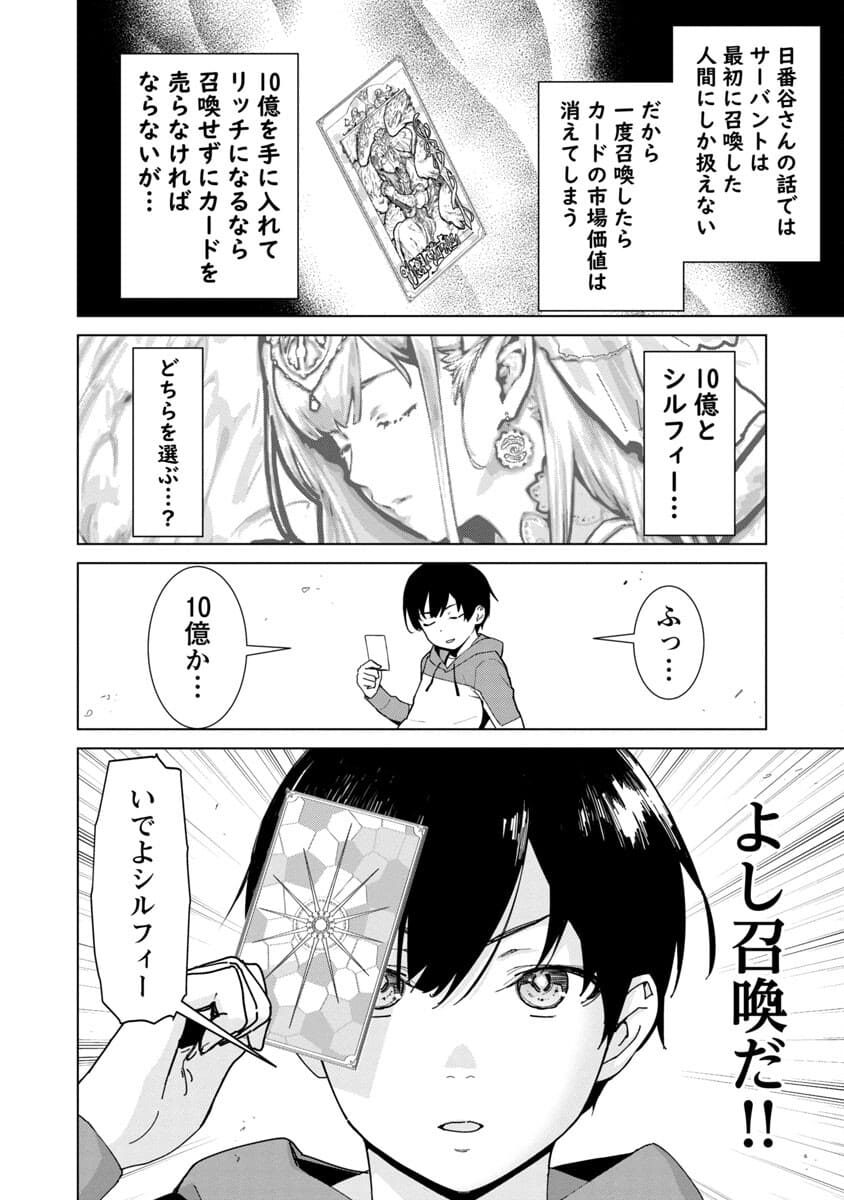 モブから始まる探索英雄譚 Chap 1 - Next Chap 2