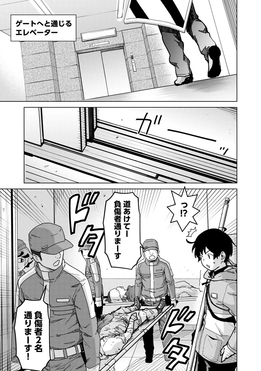 モブから始まる探索英雄譚 Chap 12 - Next Chap 13