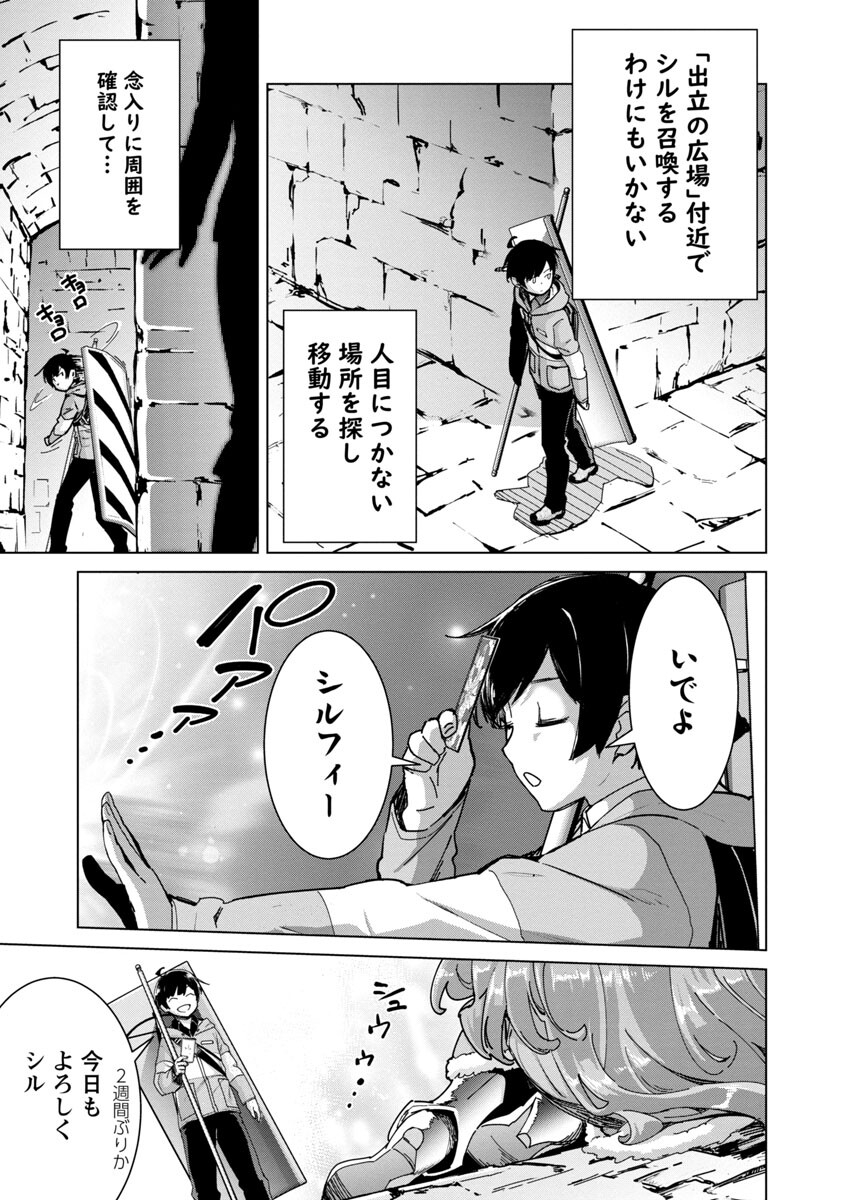 モブから始まる探索英雄譚 Chap 12 - Next Chap 13