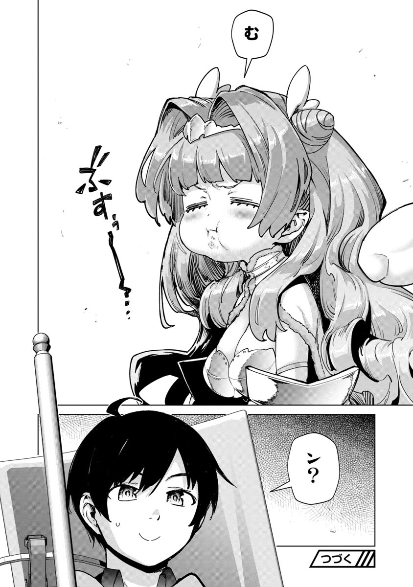 モブから始まる探索英雄譚 Chap 12 - Next Chap 13