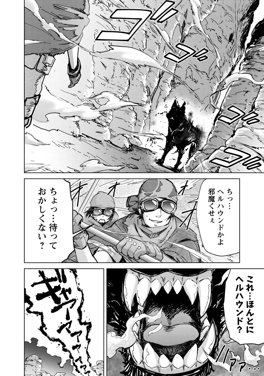 モブから始まる探索英雄譚 Chap 12 - Next Chap 13