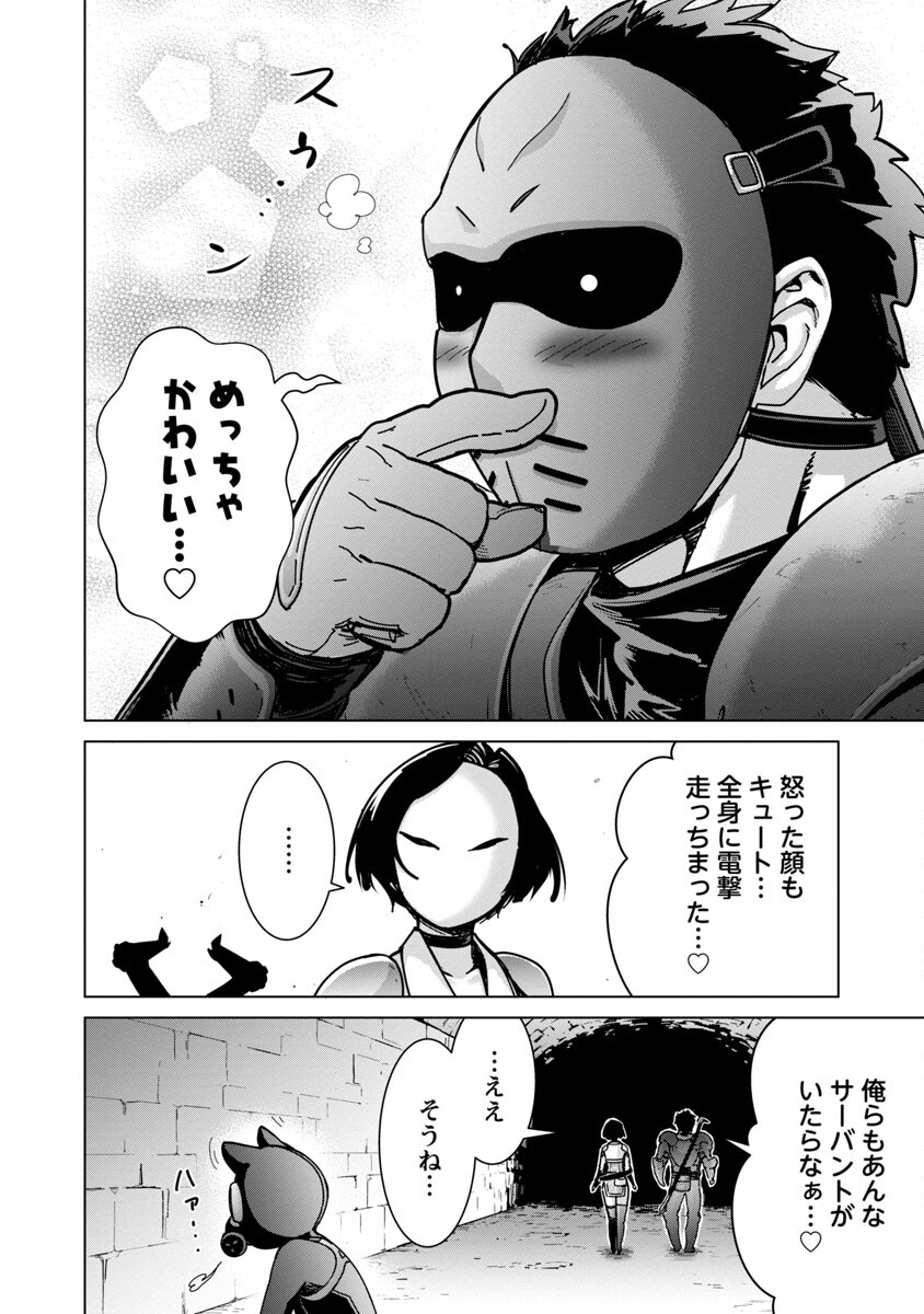 モブから始まる探索英雄譚 Chap 14 - Next Chap 15