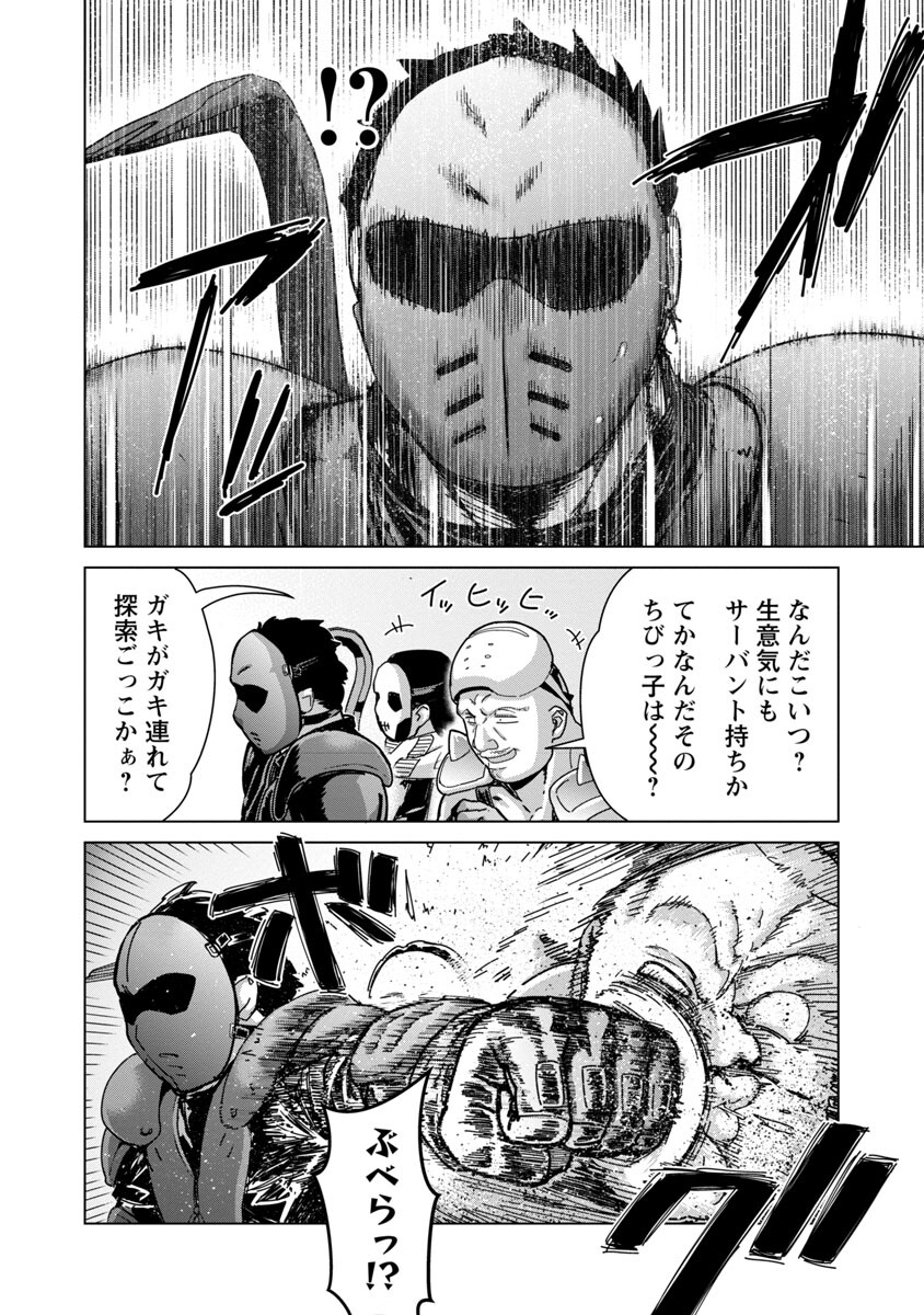 モブから始まる探索英雄譚 Chap 14 - Next Chap 15