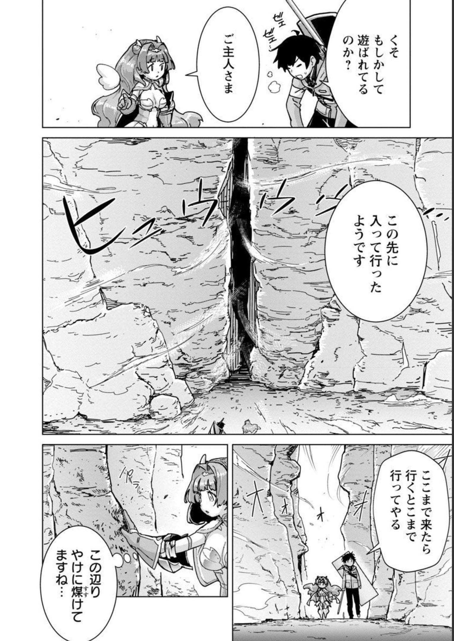 モブから始まる探索英雄譚 Chap 16 - Next Chap 17