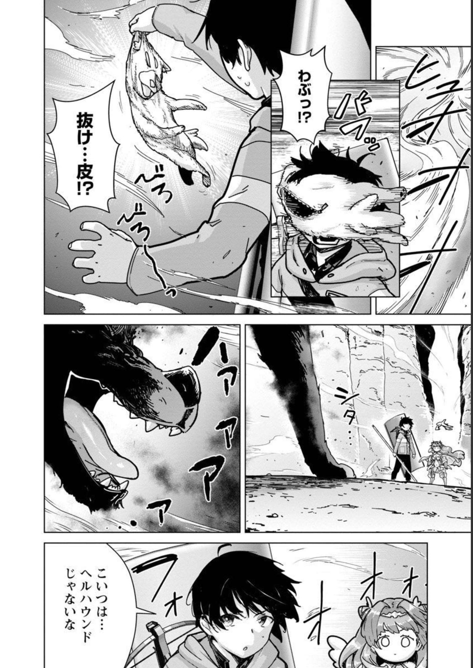 モブから始まる探索英雄譚 Chap 16 - Next Chap 17