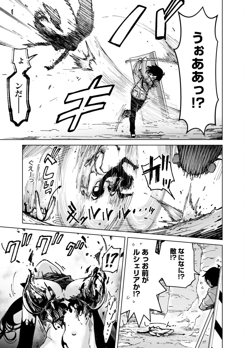 モブから始まる探索英雄譚 Chap 18 - Next Chap 19