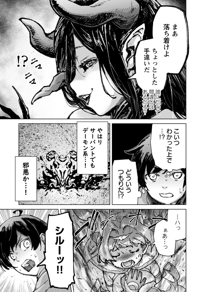 モブから始まる探索英雄譚 Chap 18 - Next Chap 19