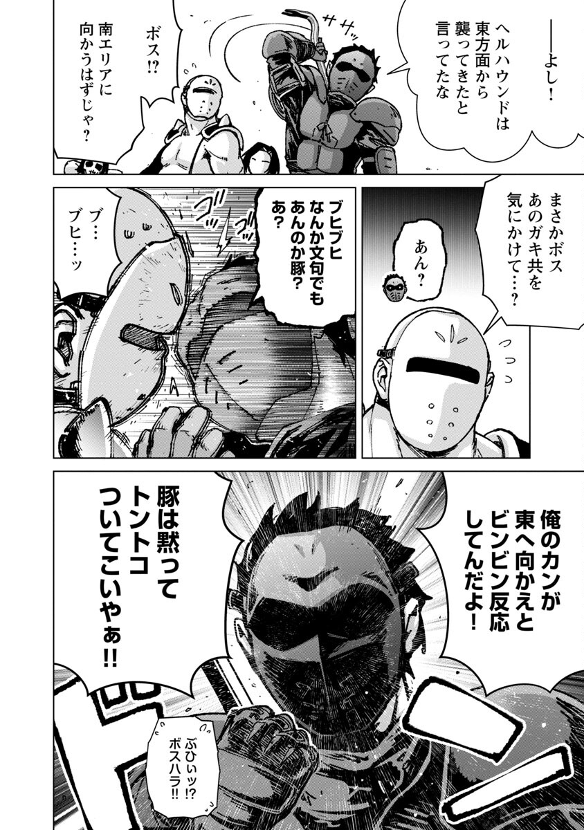 モブから始まる探索英雄譚 Chap 18 - Next Chap 19
