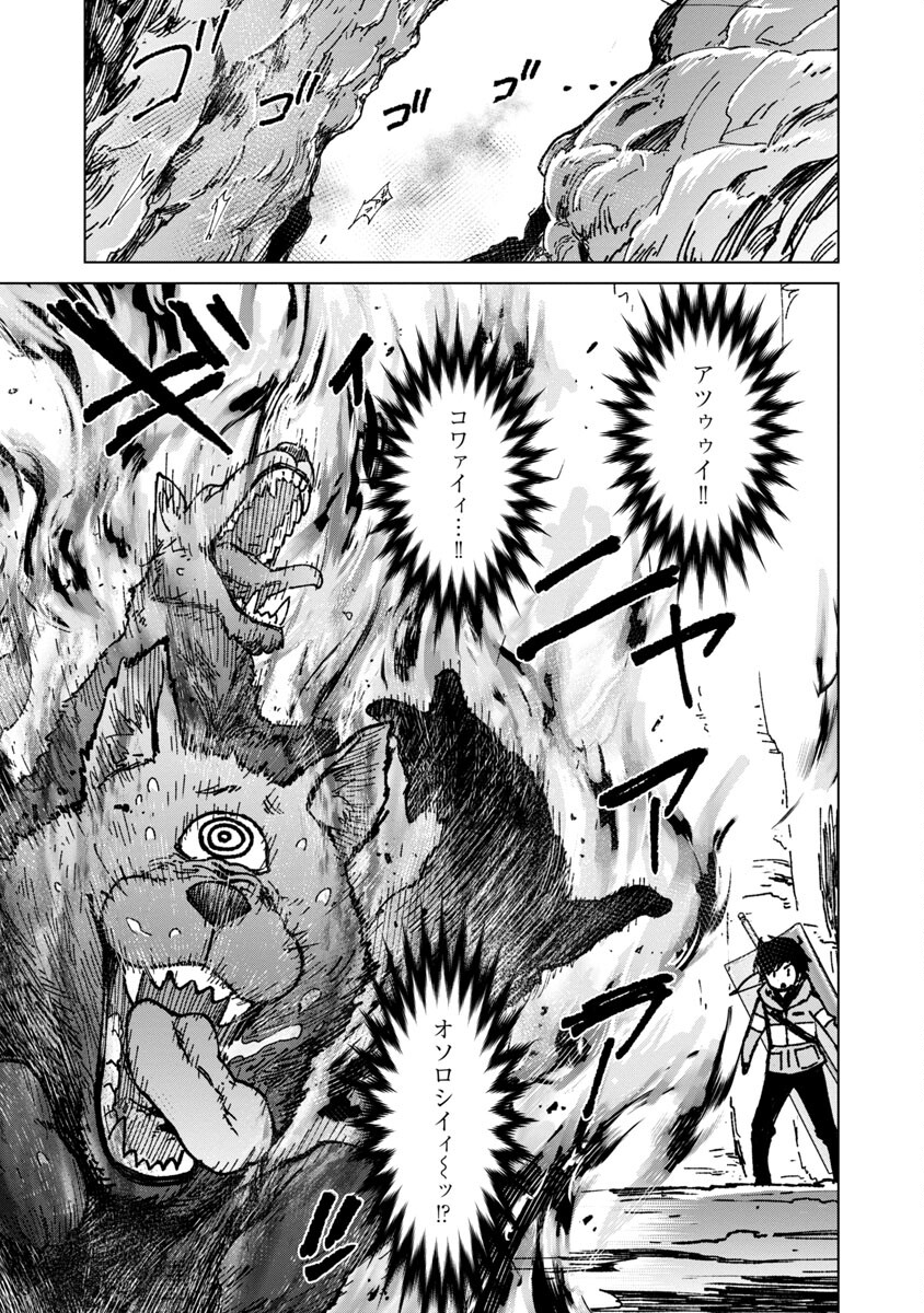 モブから始まる探索英雄譚 Chap 18 - Next Chap 19