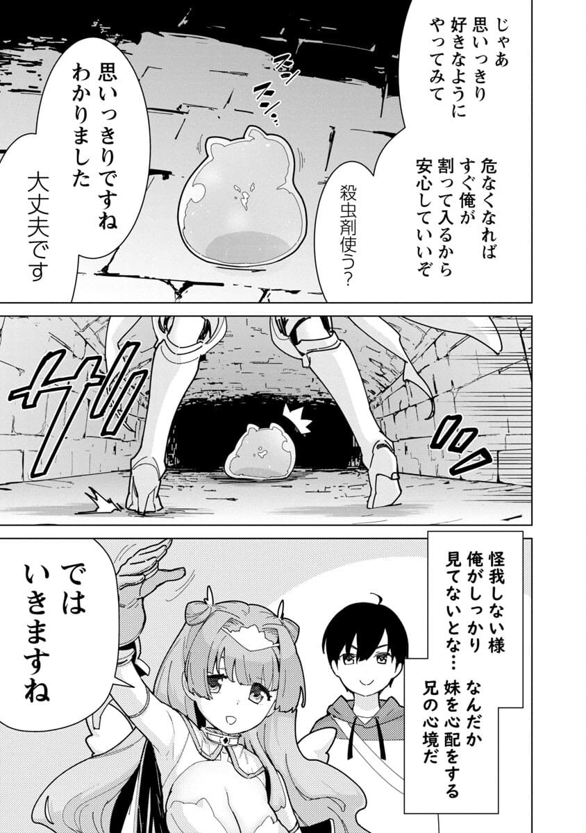 モブから始まる探索英雄譚 Chap 2 - Next Chap 3