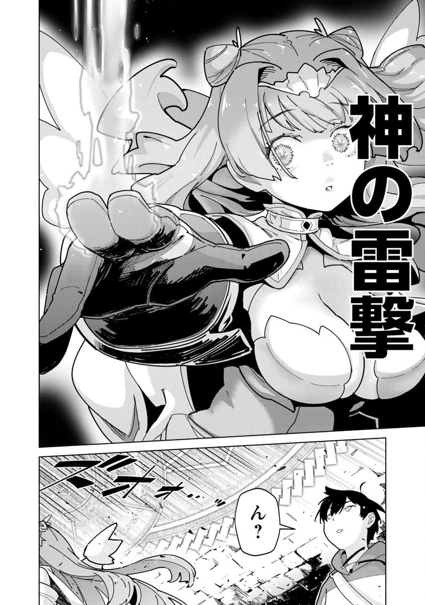 モブから始まる探索英雄譚 Chap 2 - Next Chap 3