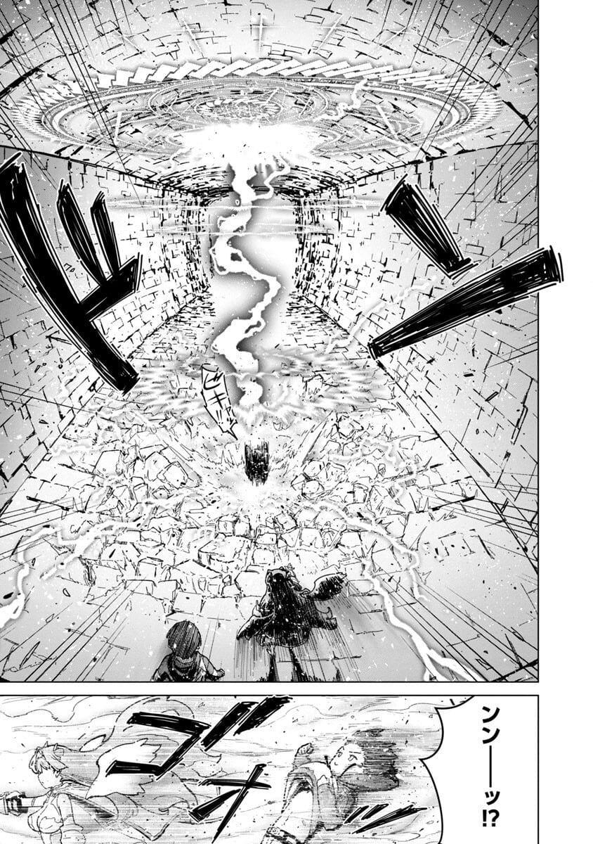 モブから始まる探索英雄譚 Chap 2 - Next Chap 3