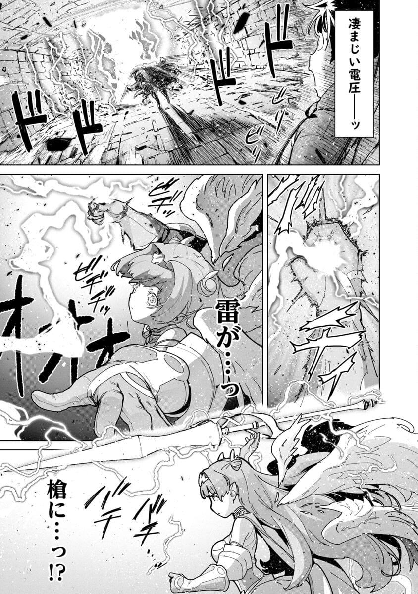 モブから始まる探索英雄譚 Chap 2 - Next Chap 3